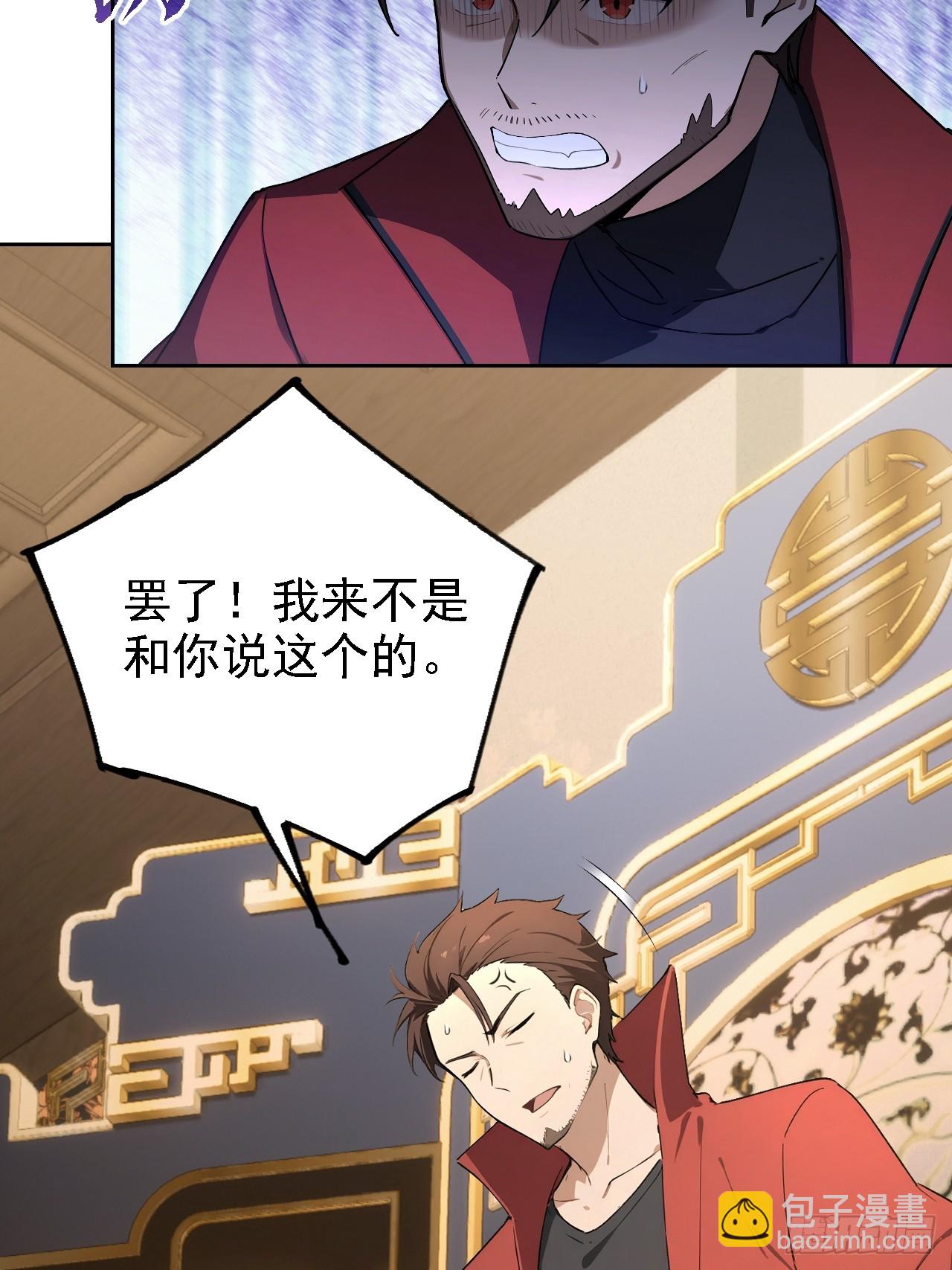 第139话 林过云的条件(1/2)-第140话