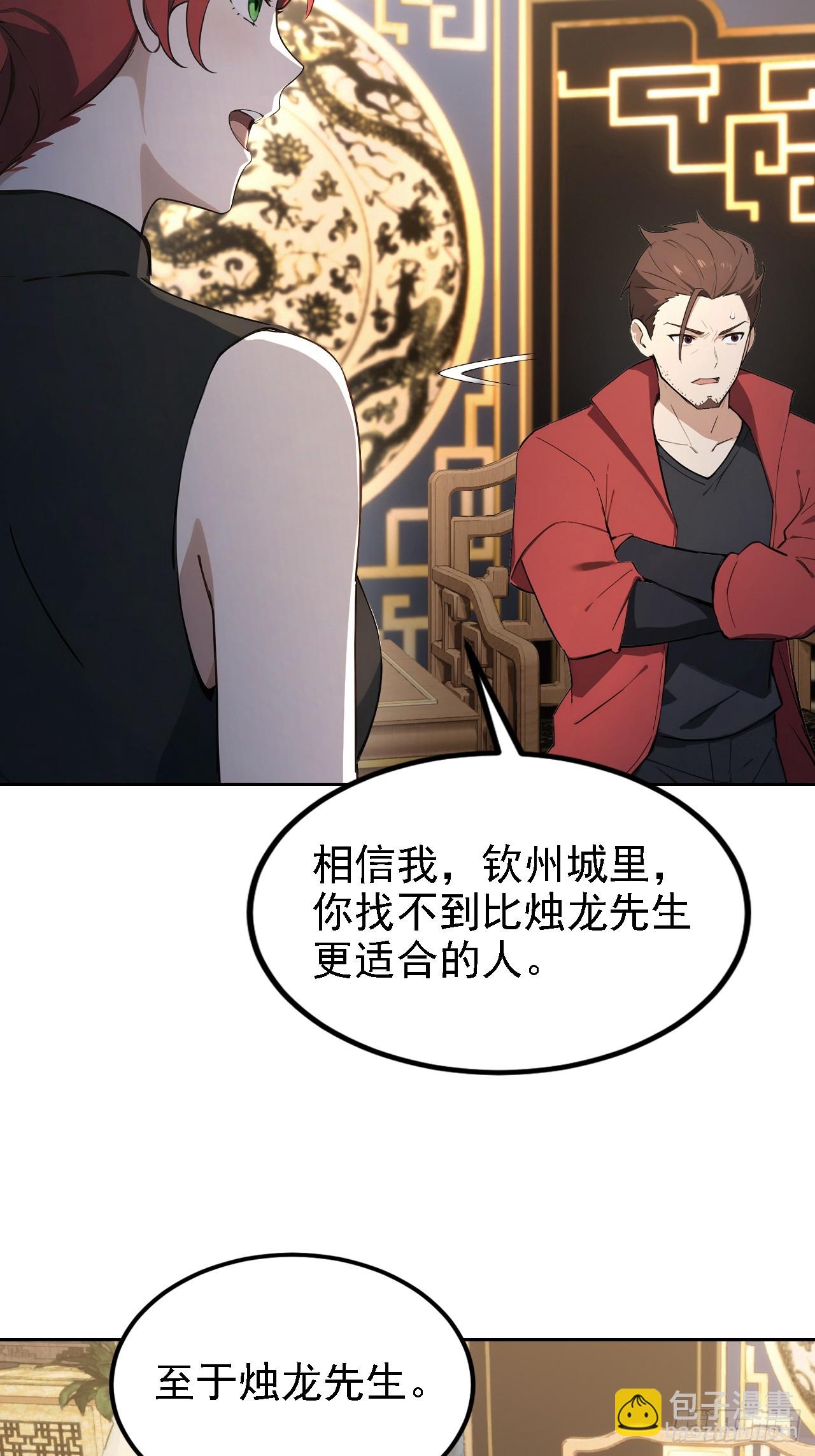 第139话 林过云的条件(1/2)-第140话