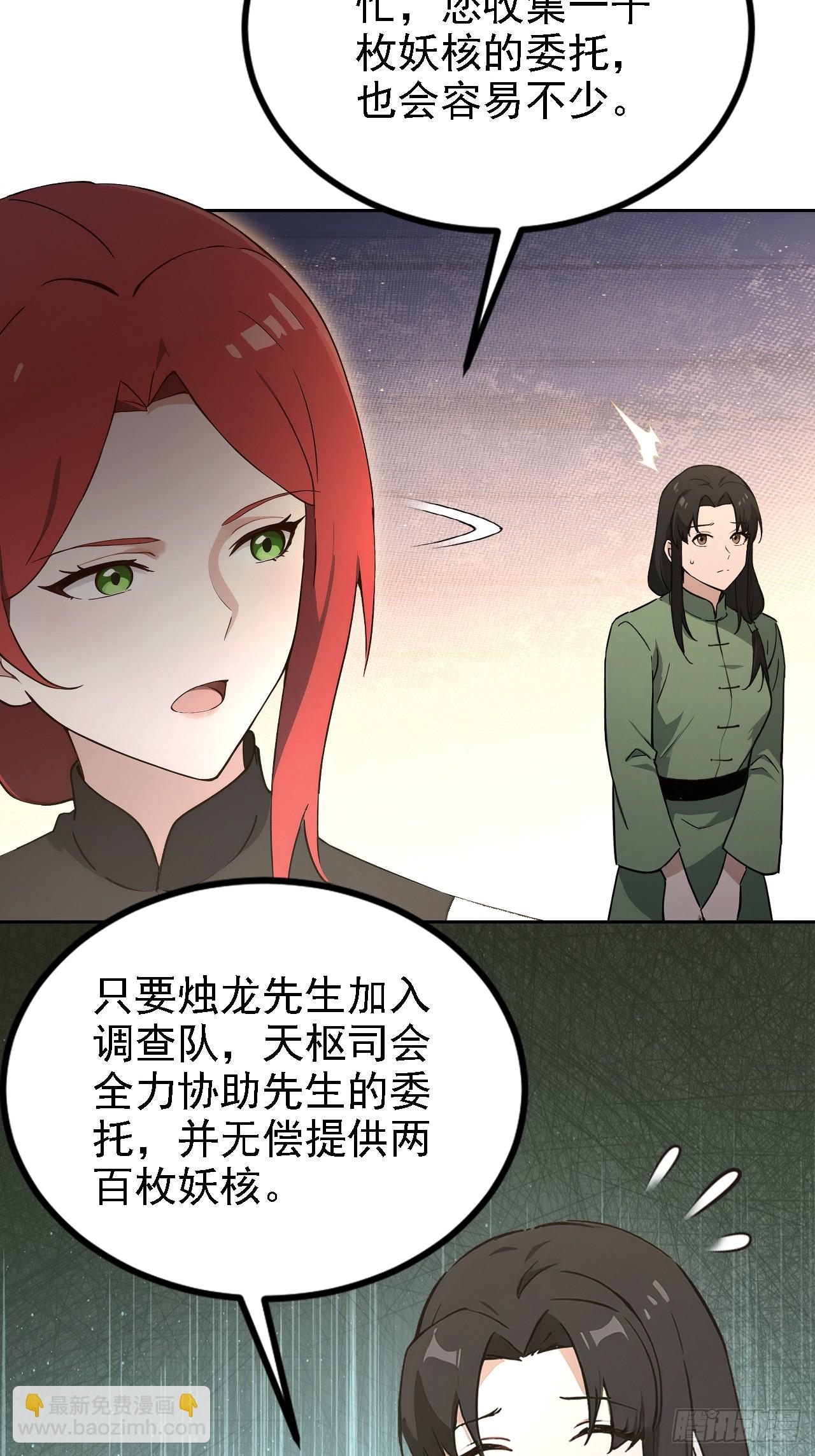 第139话 林过云的条件(1/2)-第140话