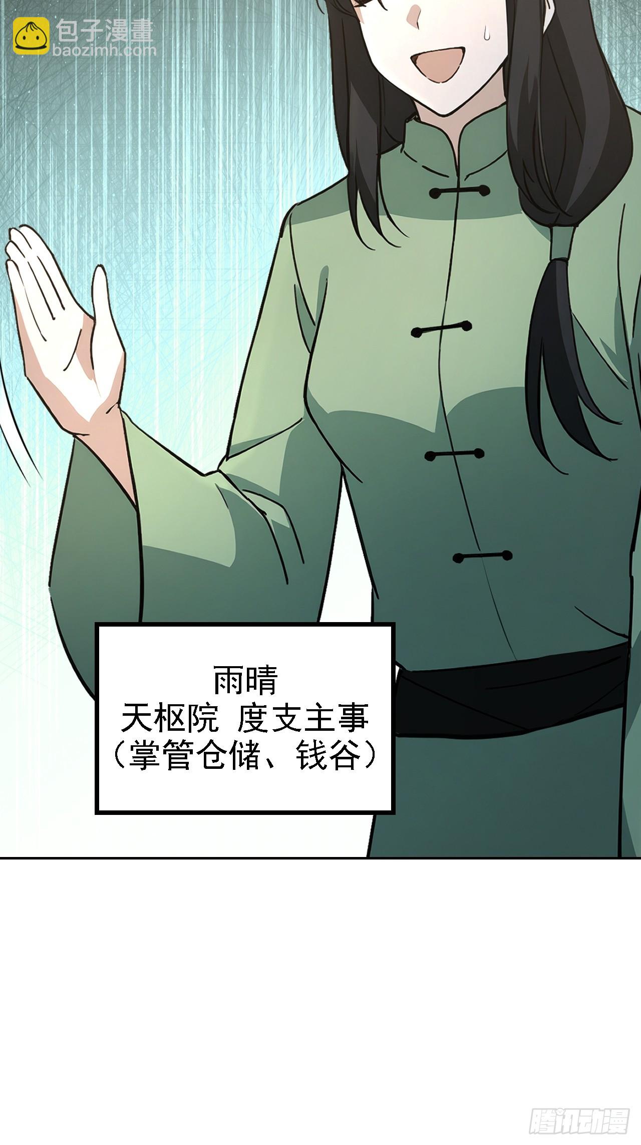 第139话 林过云的条件(1/2)-第140话