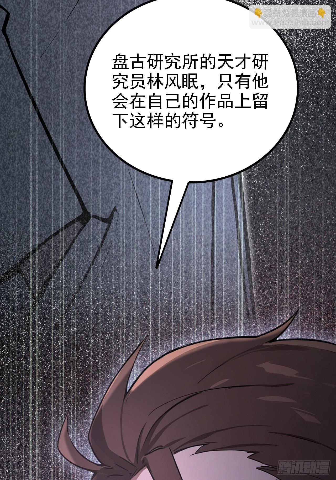 第139话 林过云的条件(1/2)-第140话