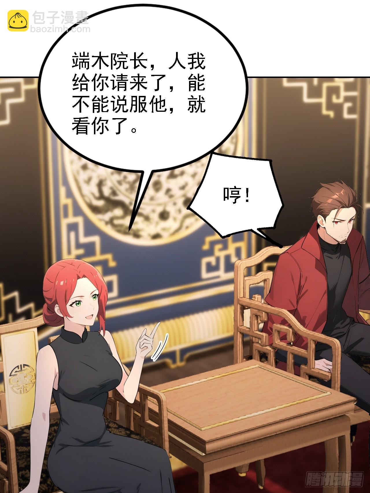 第139话 林过云的条件(1/2)-第140话