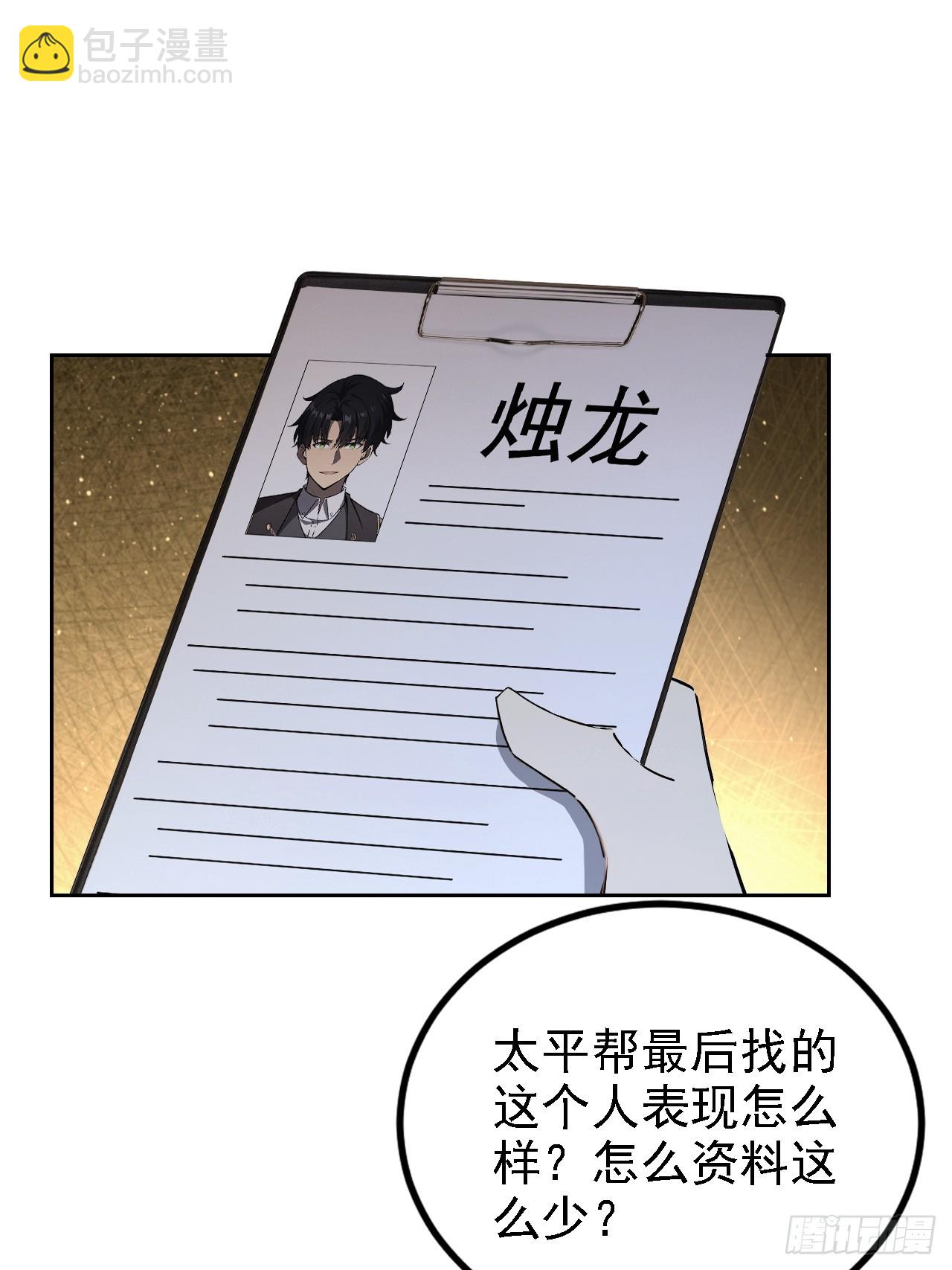 第141话 兵分两路(1/2)-第142话