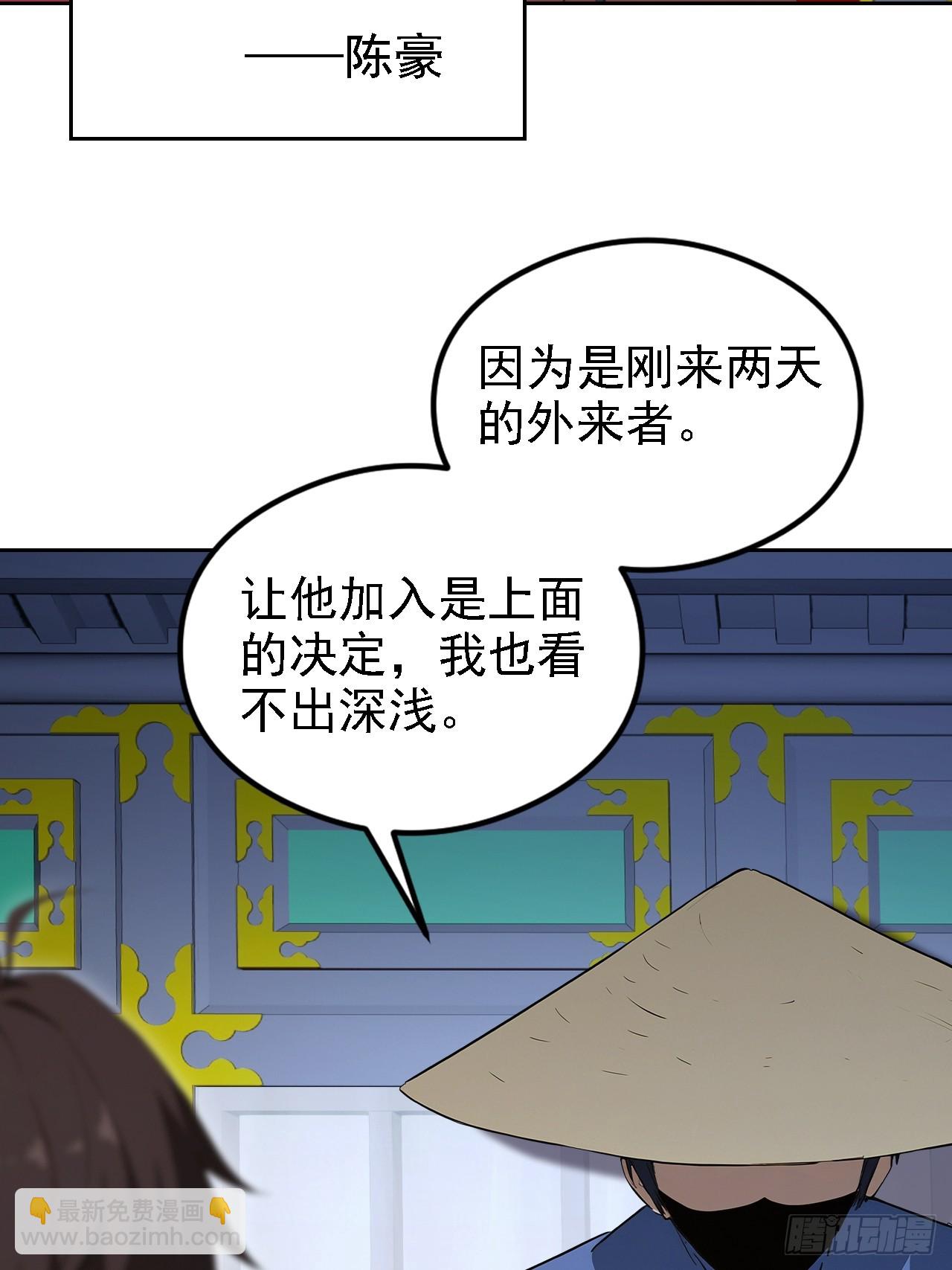 第141话 兵分两路(1/2)-第142话
