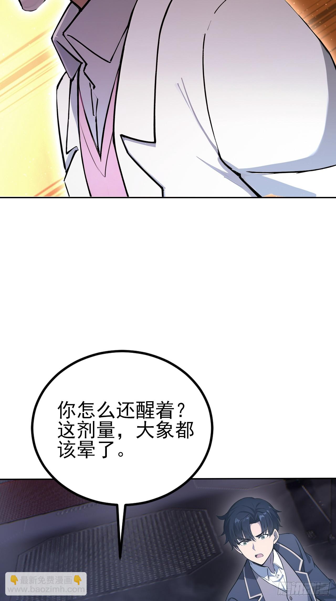 第143话 未曾料到的重逢(1/2)-第144话