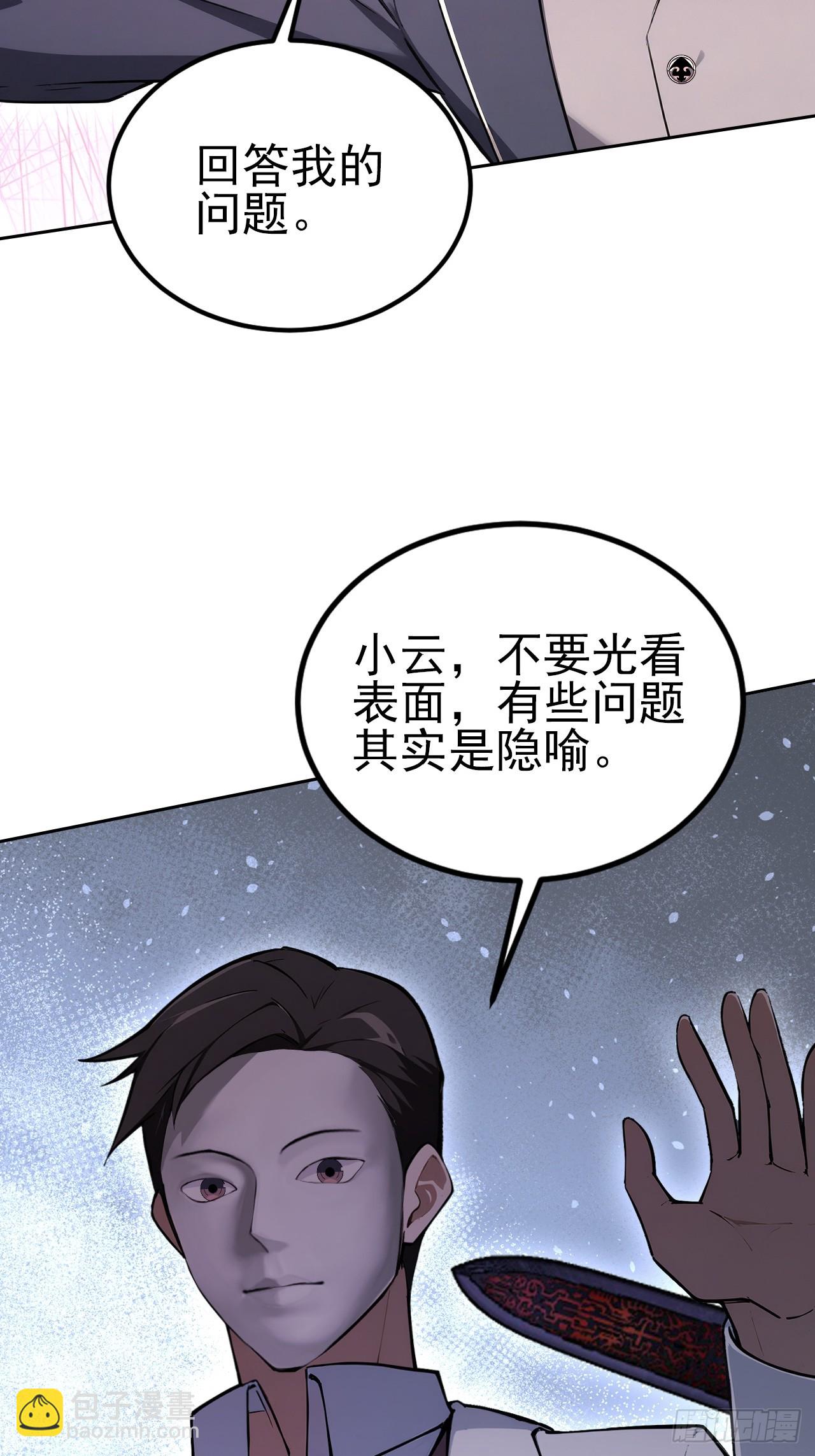 第143话 未曾料到的重逢(1/2)-第144话