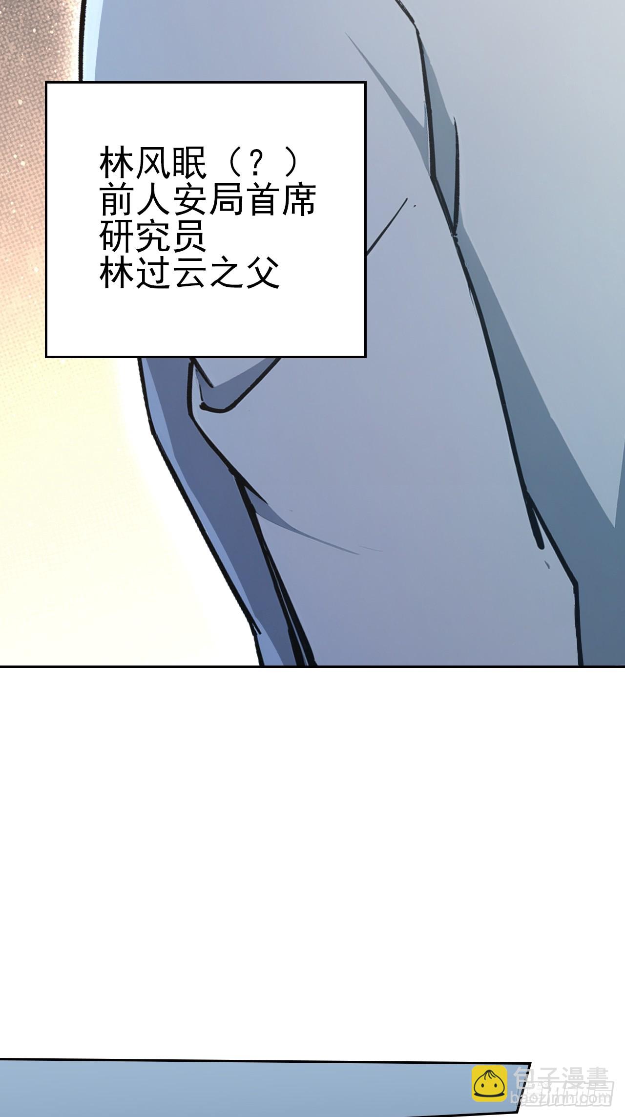 第143话 未曾料到的重逢(1/2)-第144话