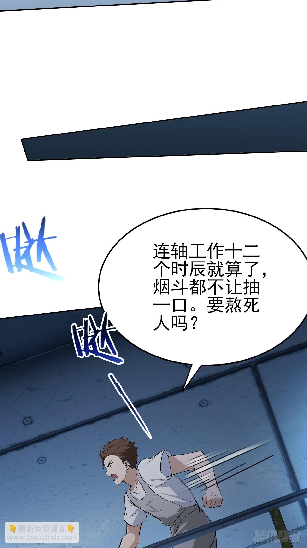第143话 未曾料到的重逢(1/2)-第144话