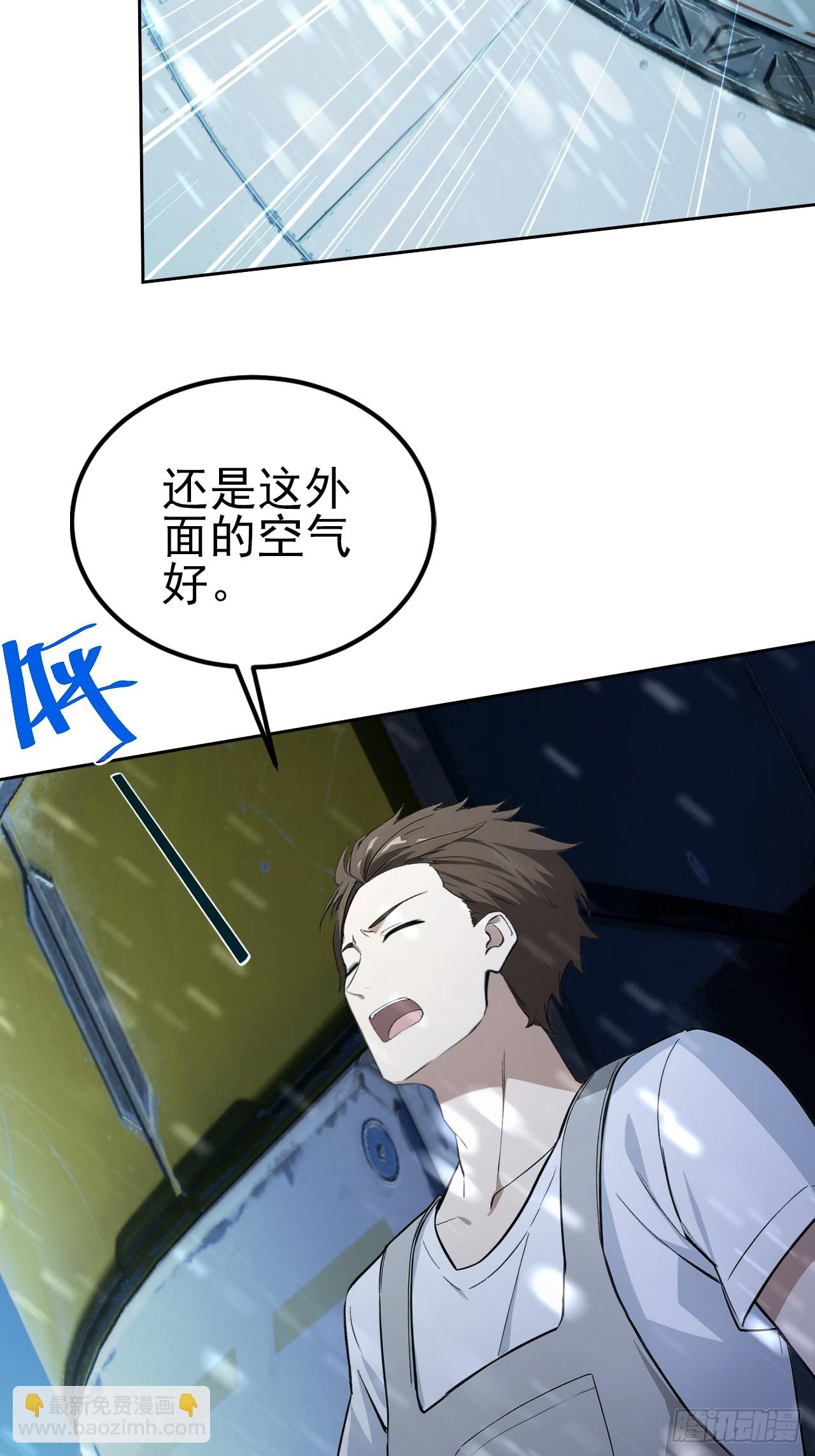 第143话 未曾料到的重逢(1/2)-第144话