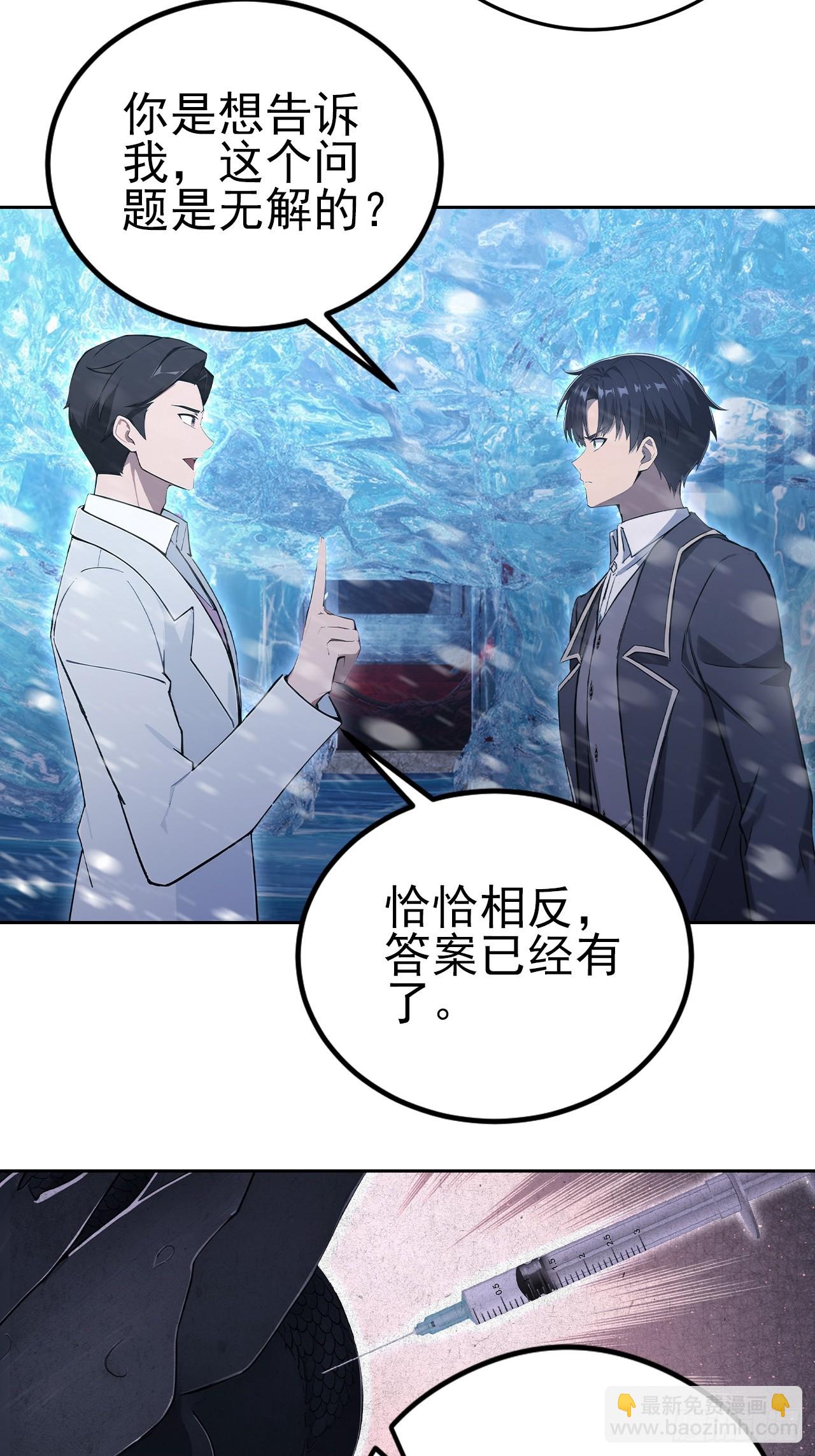 第145话 人造的神(1/2)-第146话