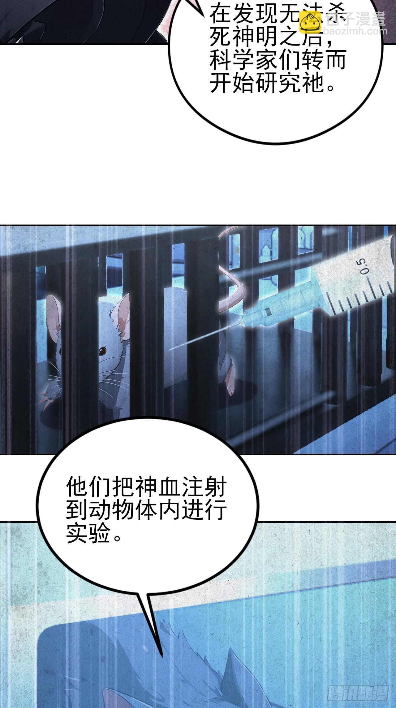 第145话 人造的神(1/2)-第146话