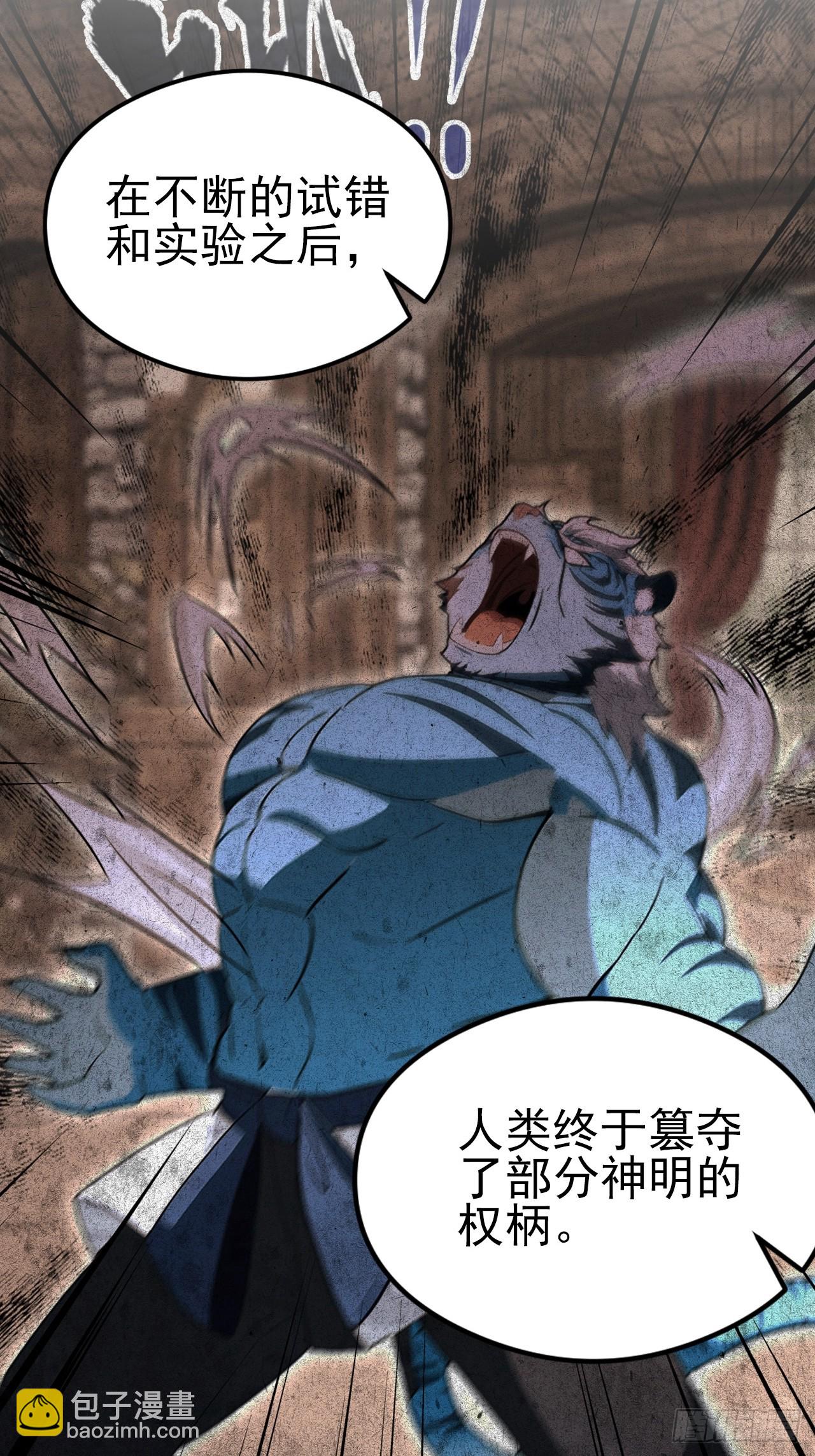 第145话 人造的神(1/2)-第146话