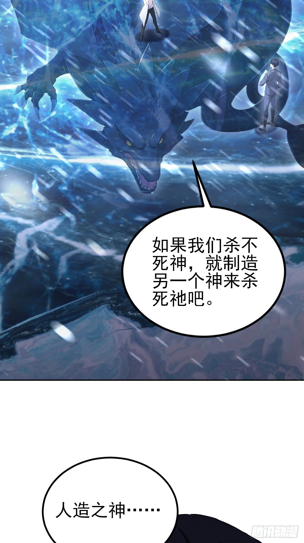 第145话 人造的神(1/2)-第146话