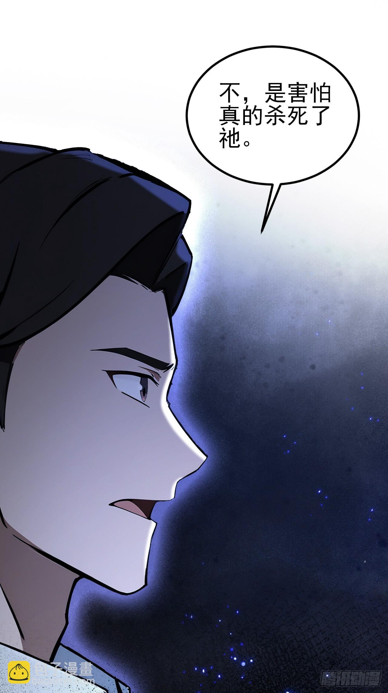 第145话 人造的神(1/2)-第146话