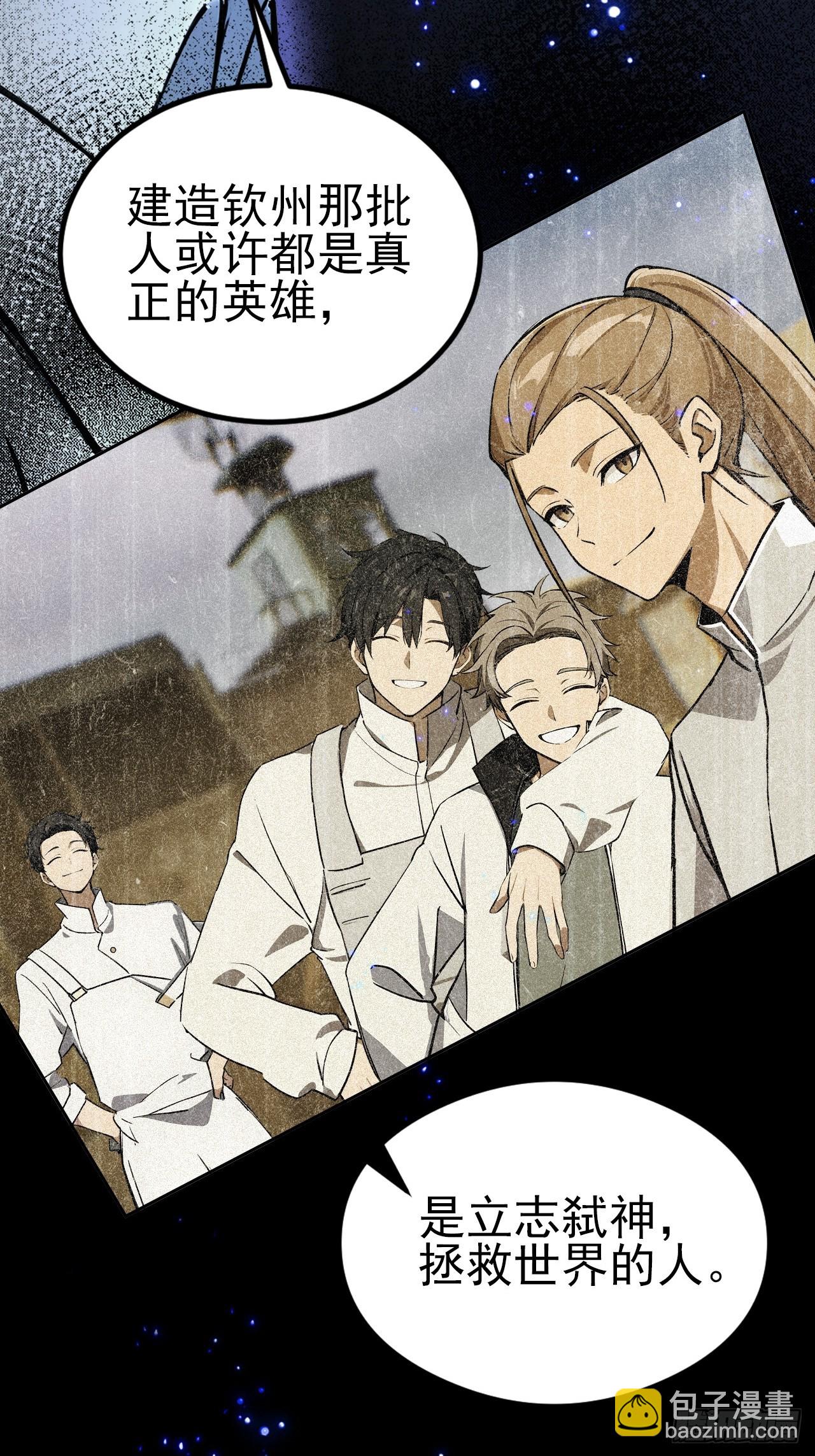 第145话 人造的神(1/2)-第146话