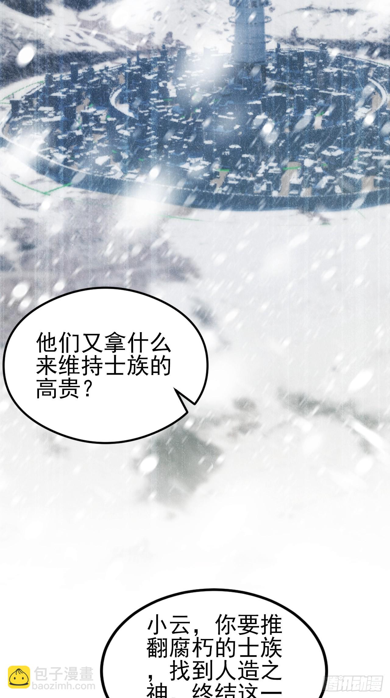 第145话 人造的神(1/2)-第146话