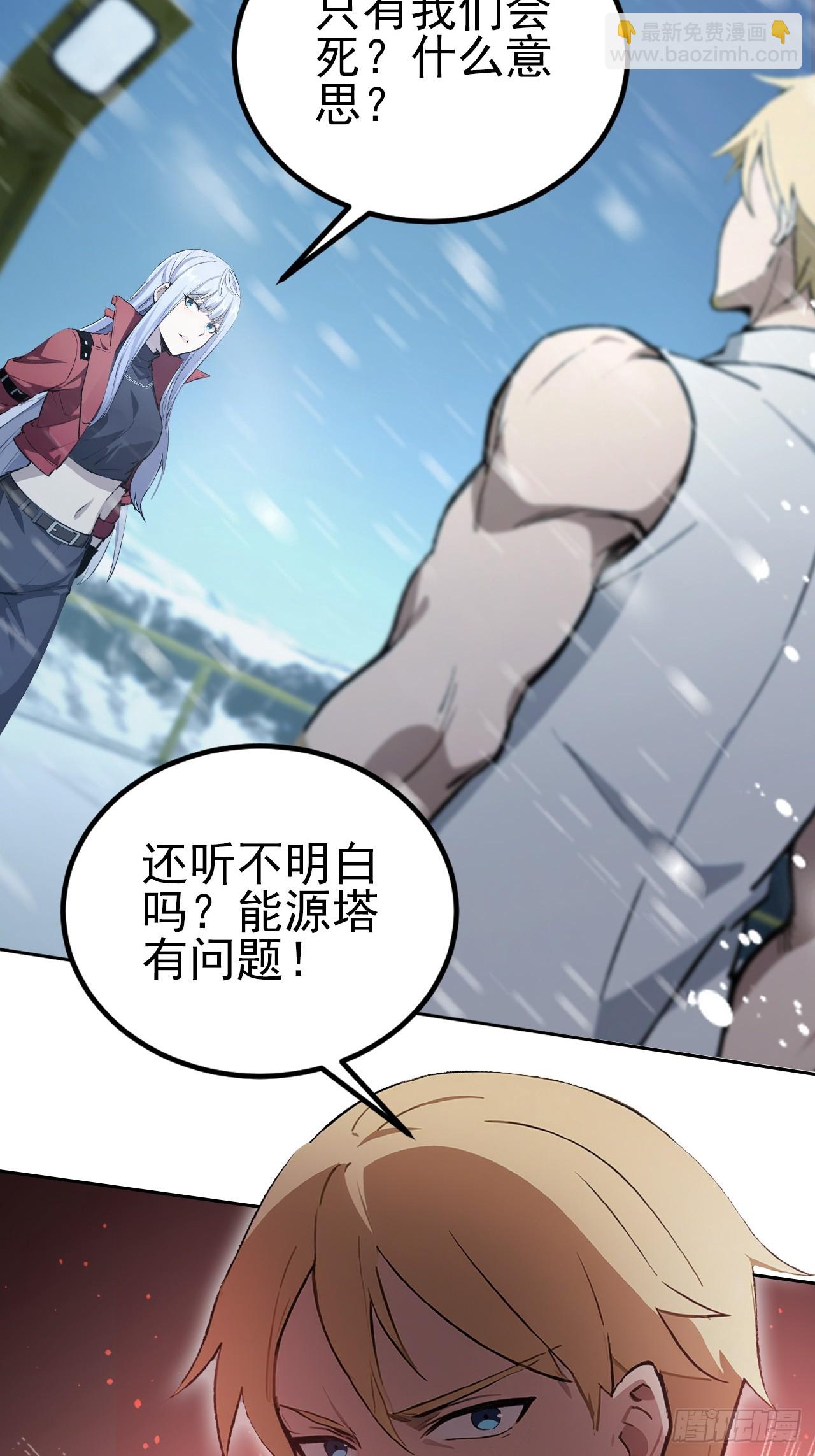 第145话 人造的神(1/2)-第146话