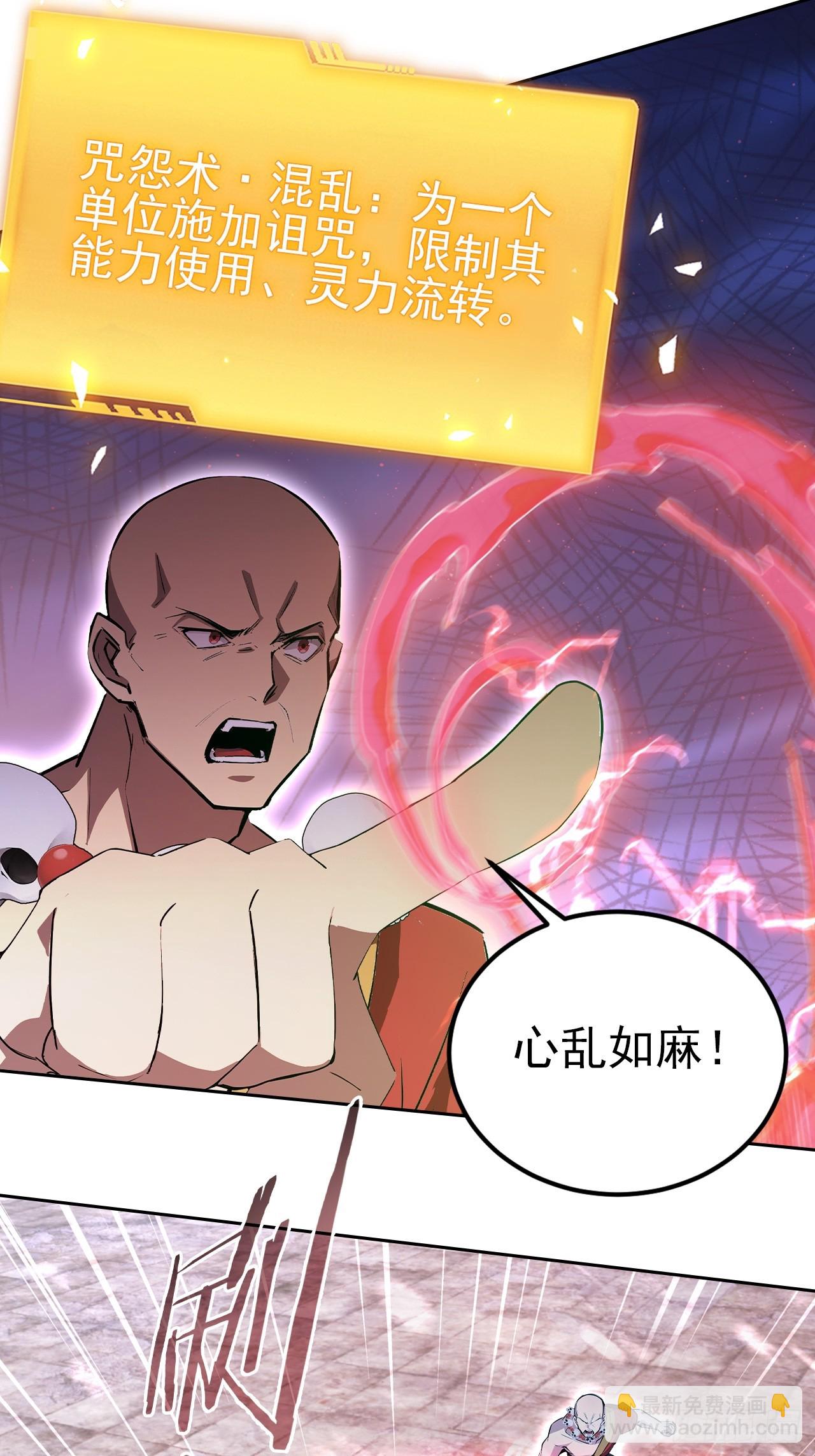 第145话 人造的神(1/2)-第146话