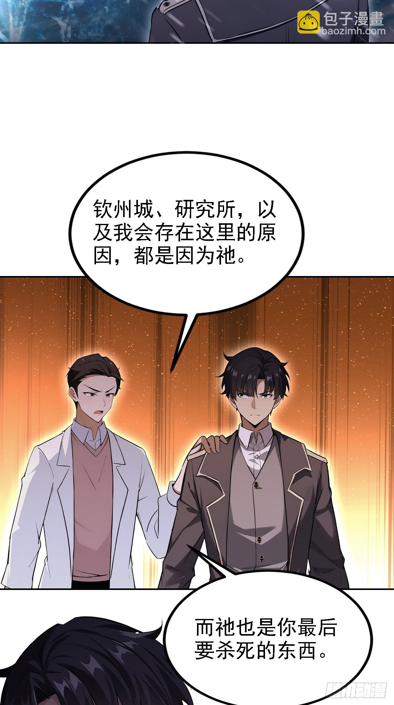 第145话 人造的神(1/2)-第146话