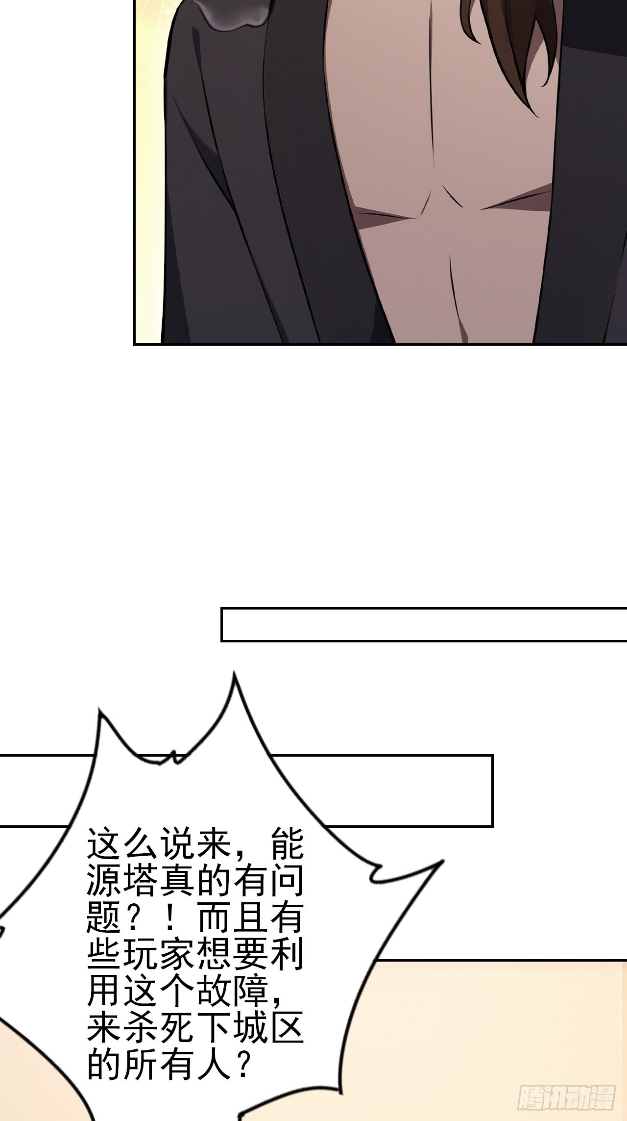 第147话 大幕将启(1/2)-第148话