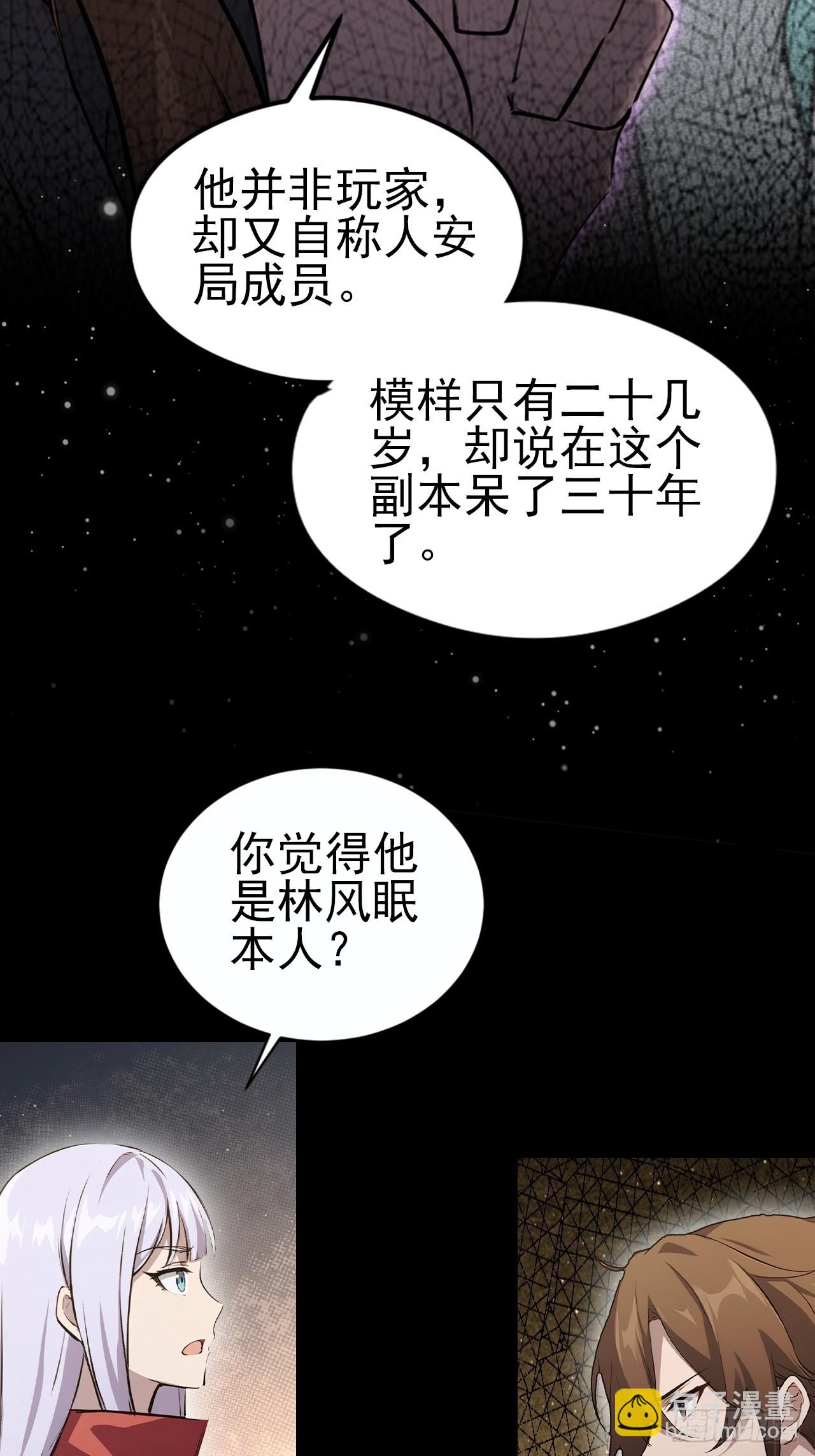 第147话 大幕将启(1/2)-第148话