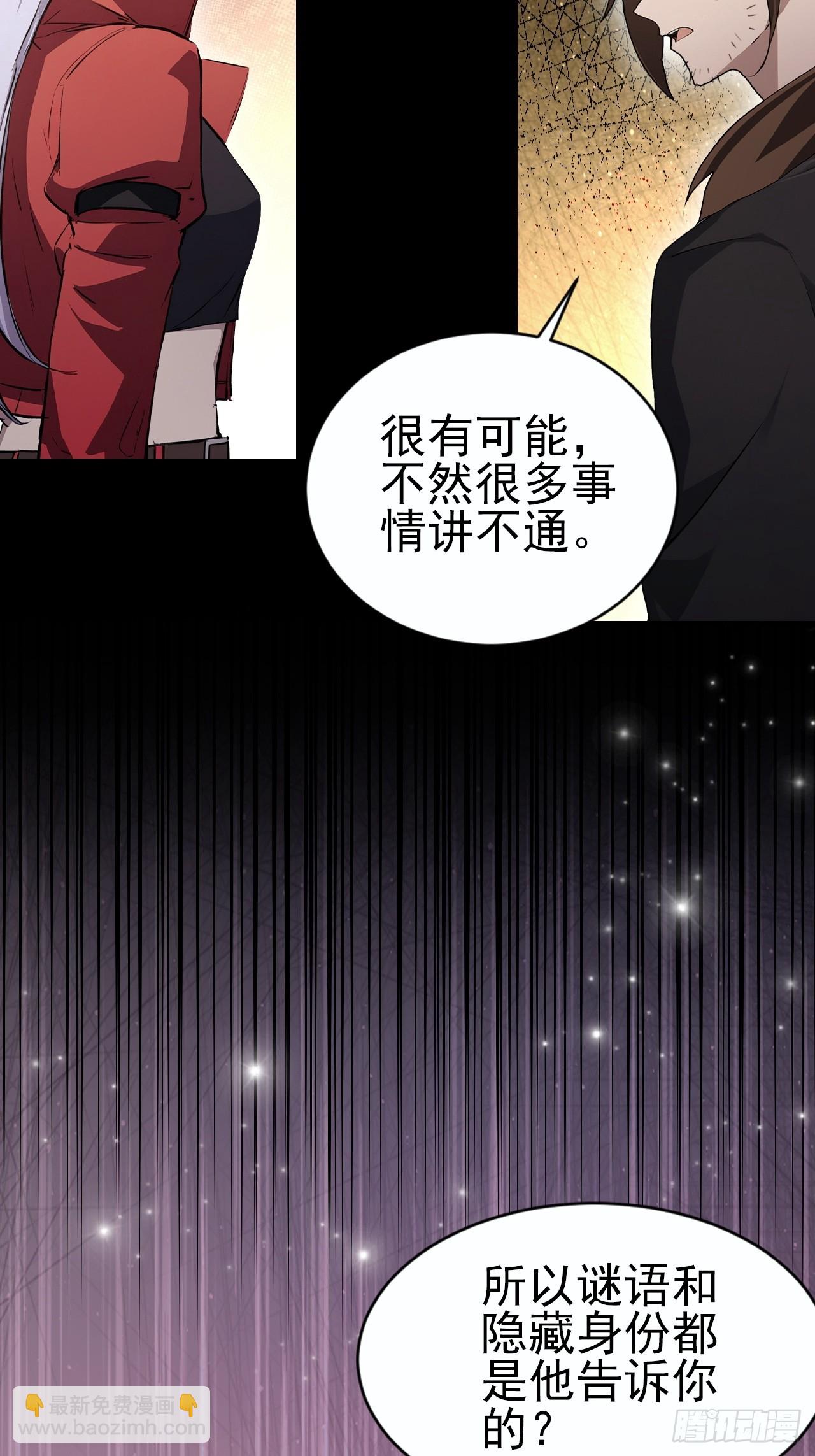 第147话 大幕将启(1/2)-第148话