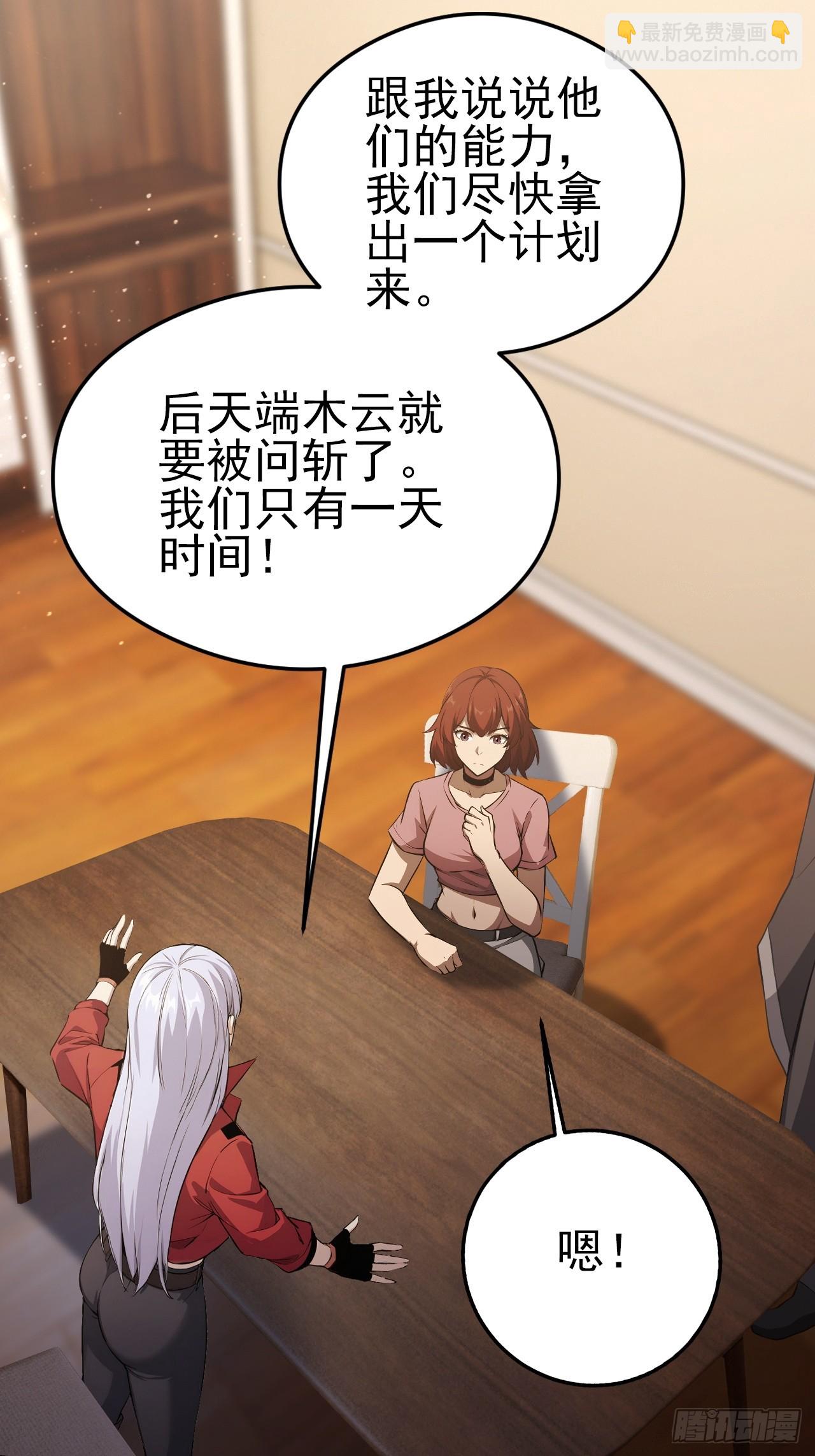 第147话 大幕将启(1/2)-第148话
