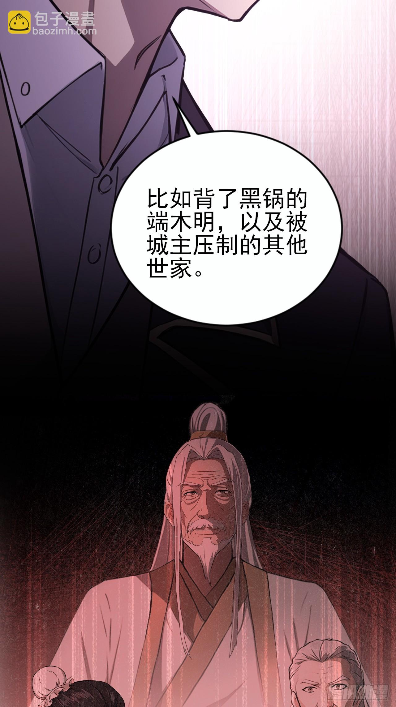 第149话 女人之间的密谋(1/2)-第150话