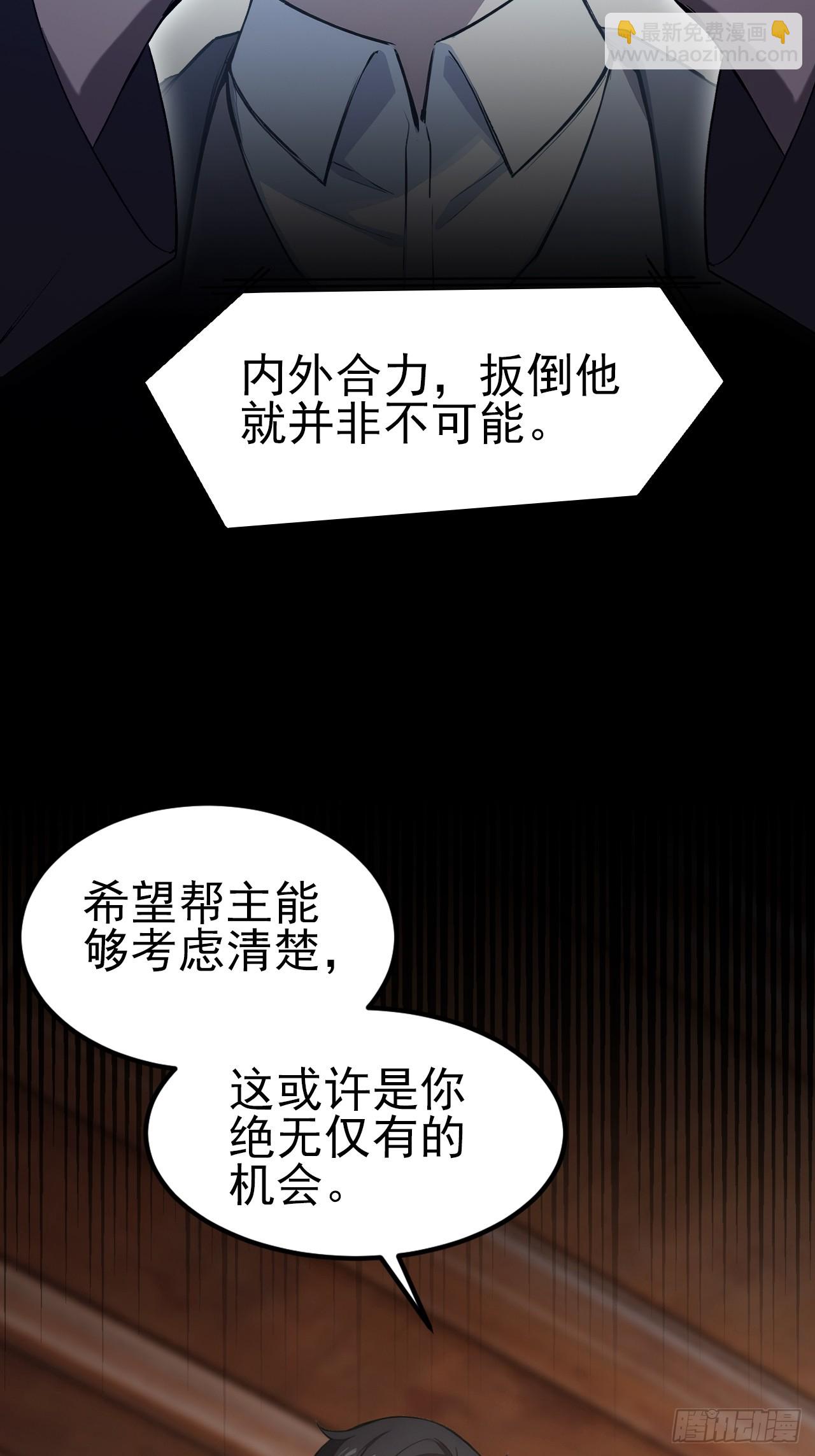 第149话 女人之间的密谋(1/2)-第150话
