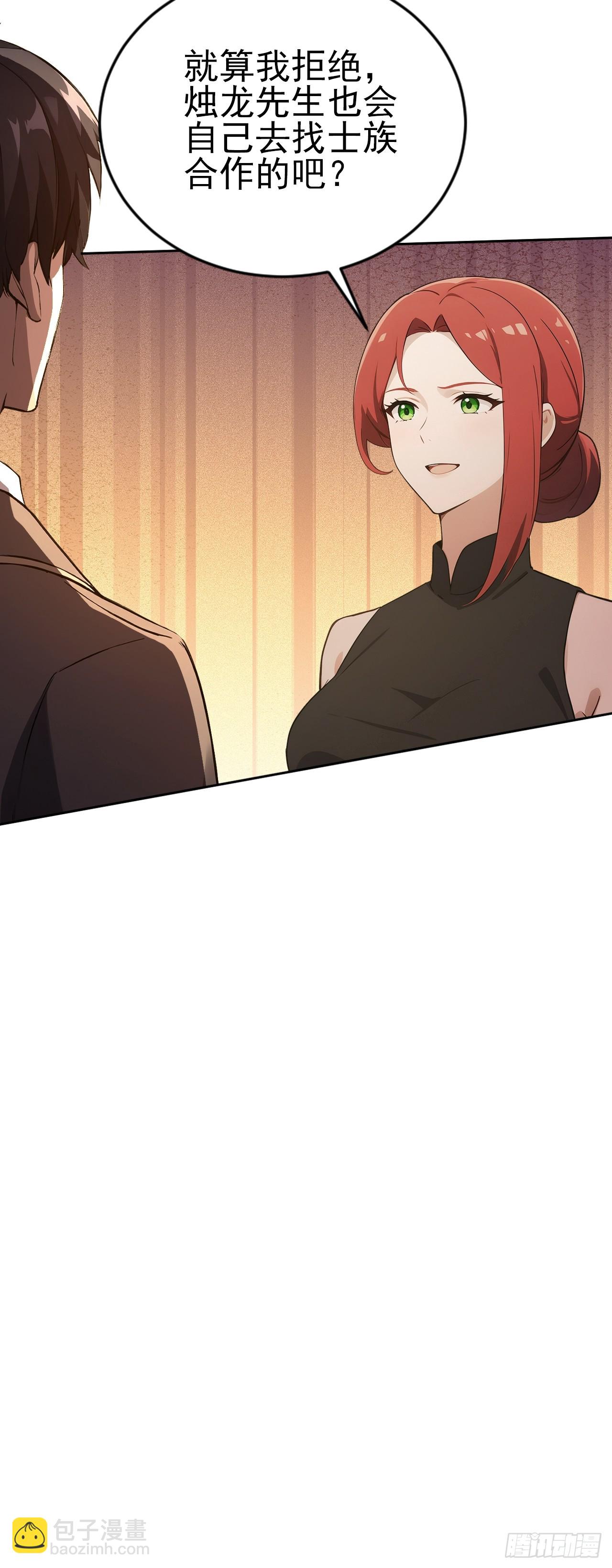 第149话 女人之间的密谋(1/2)-第150话