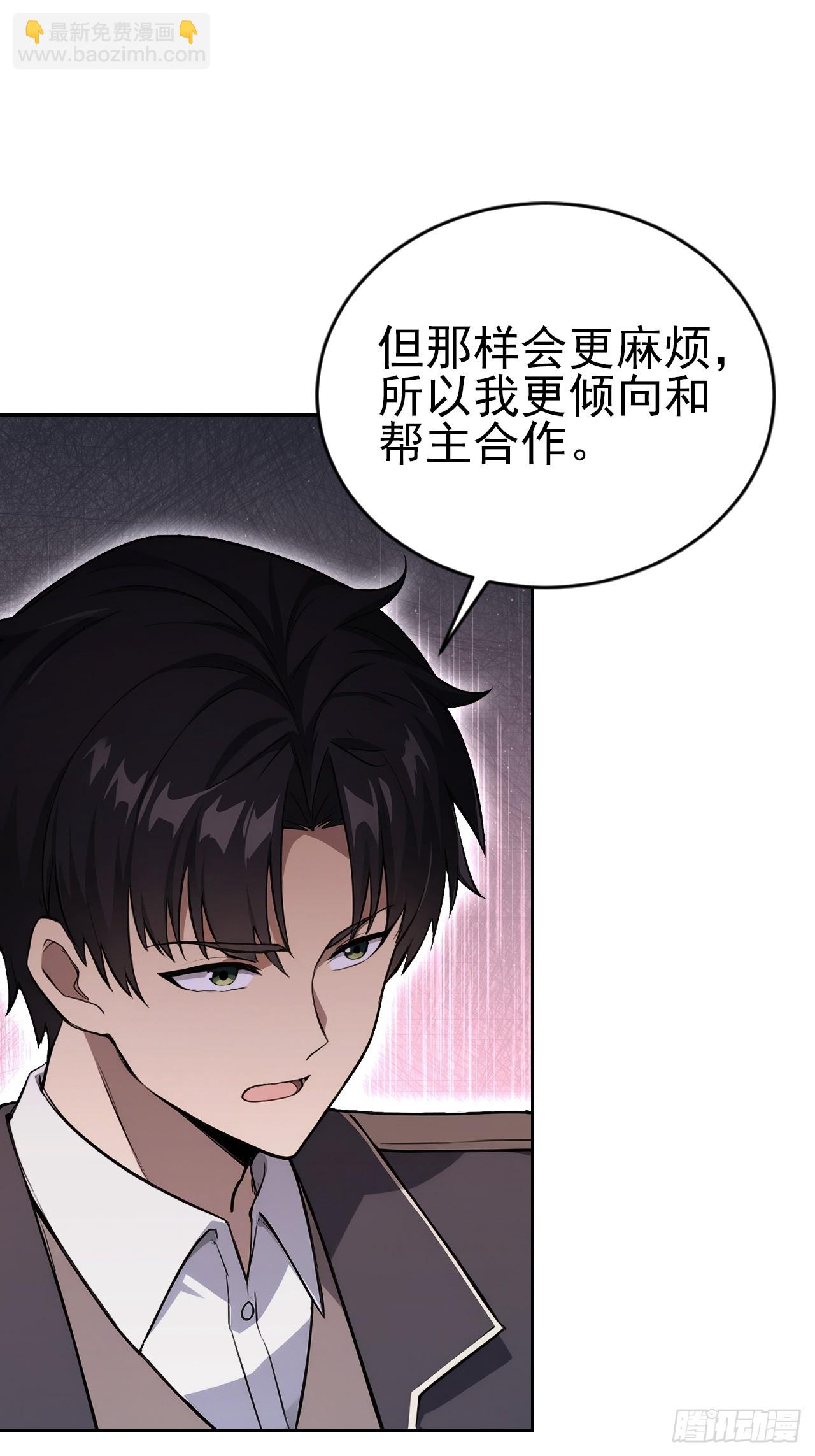 第149话 女人之间的密谋(1/2)-第150话