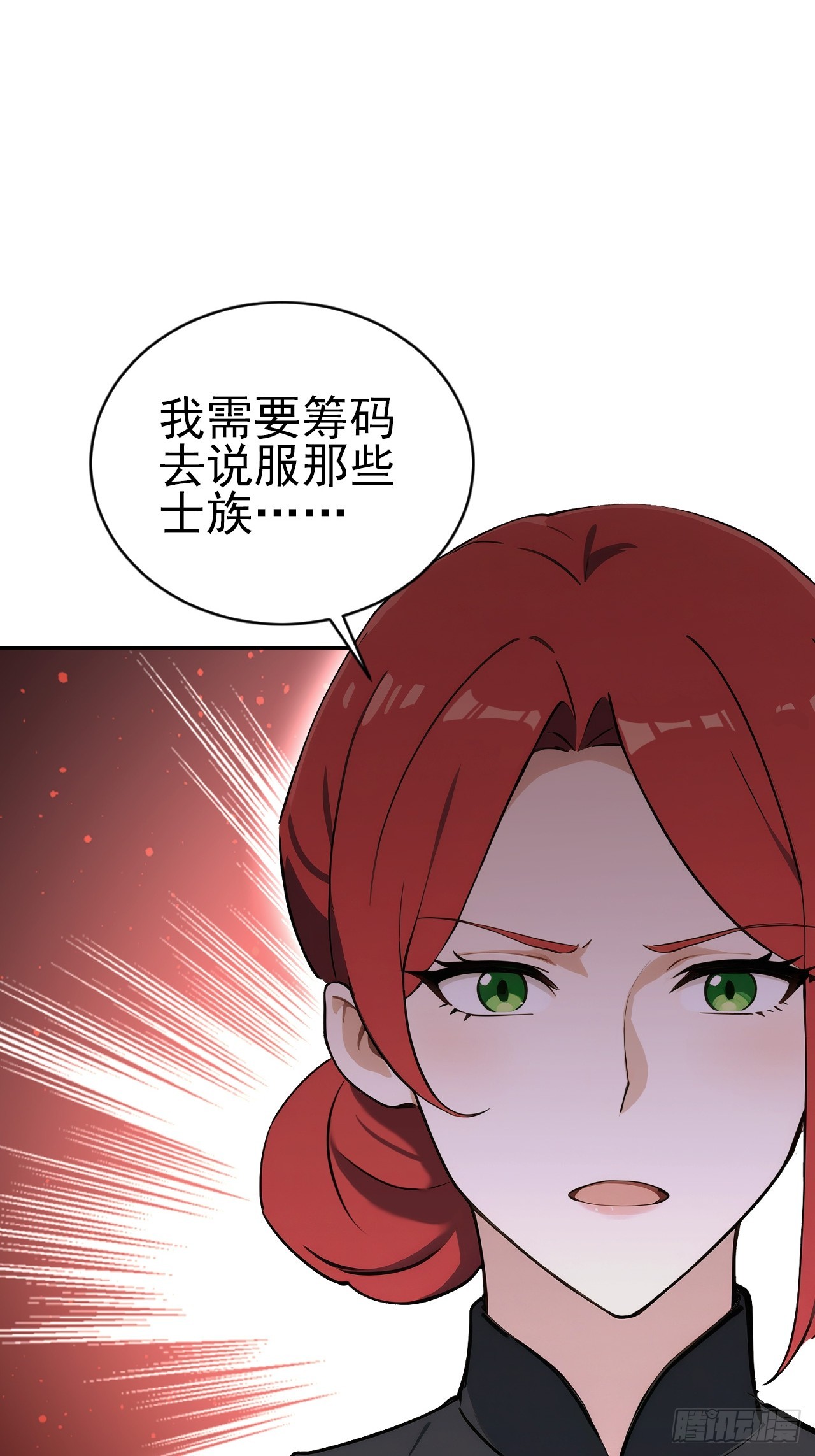 第149话 女人之间的密谋(1/2)-第150话