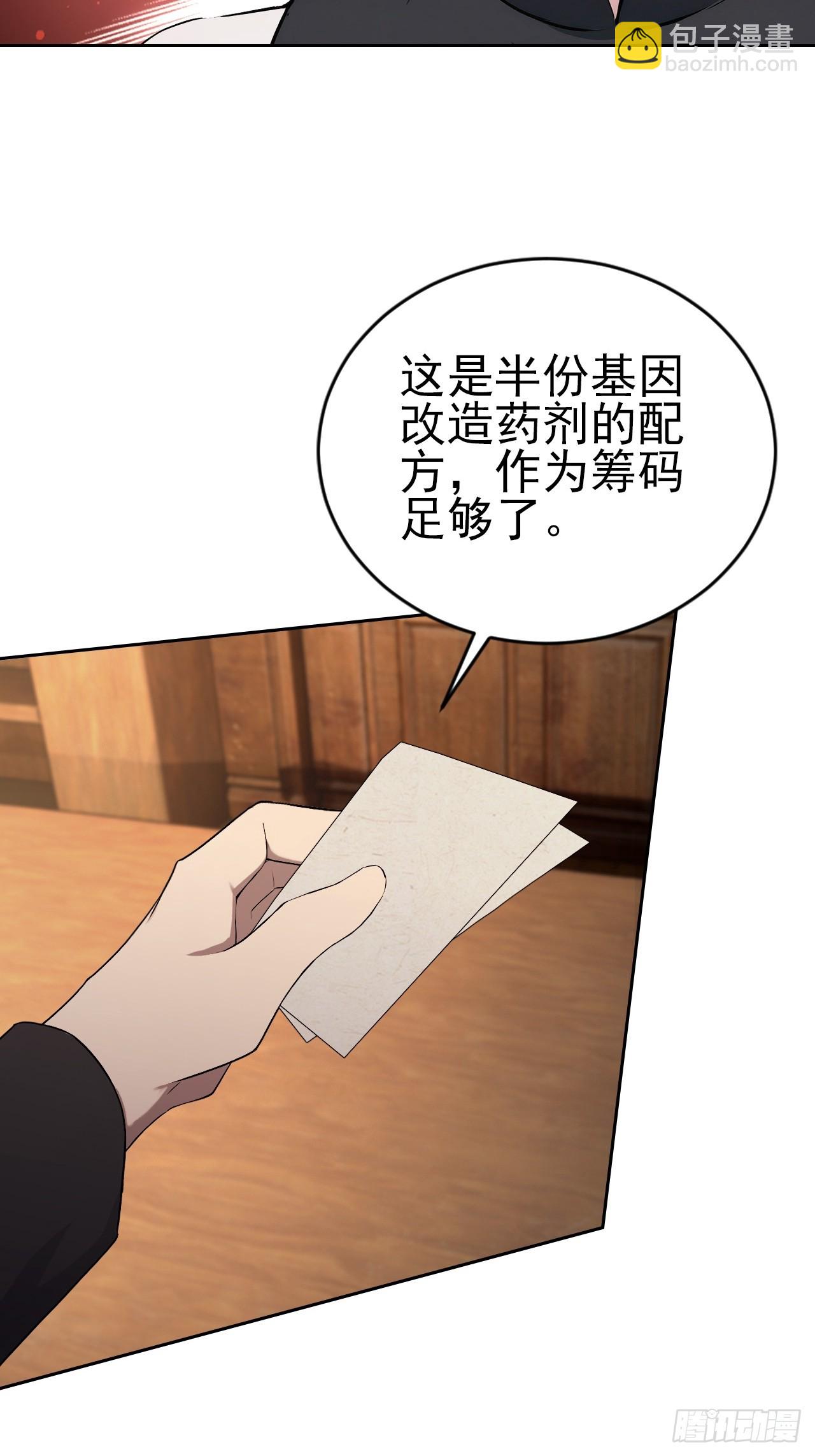 第149话 女人之间的密谋(1/2)-第150话