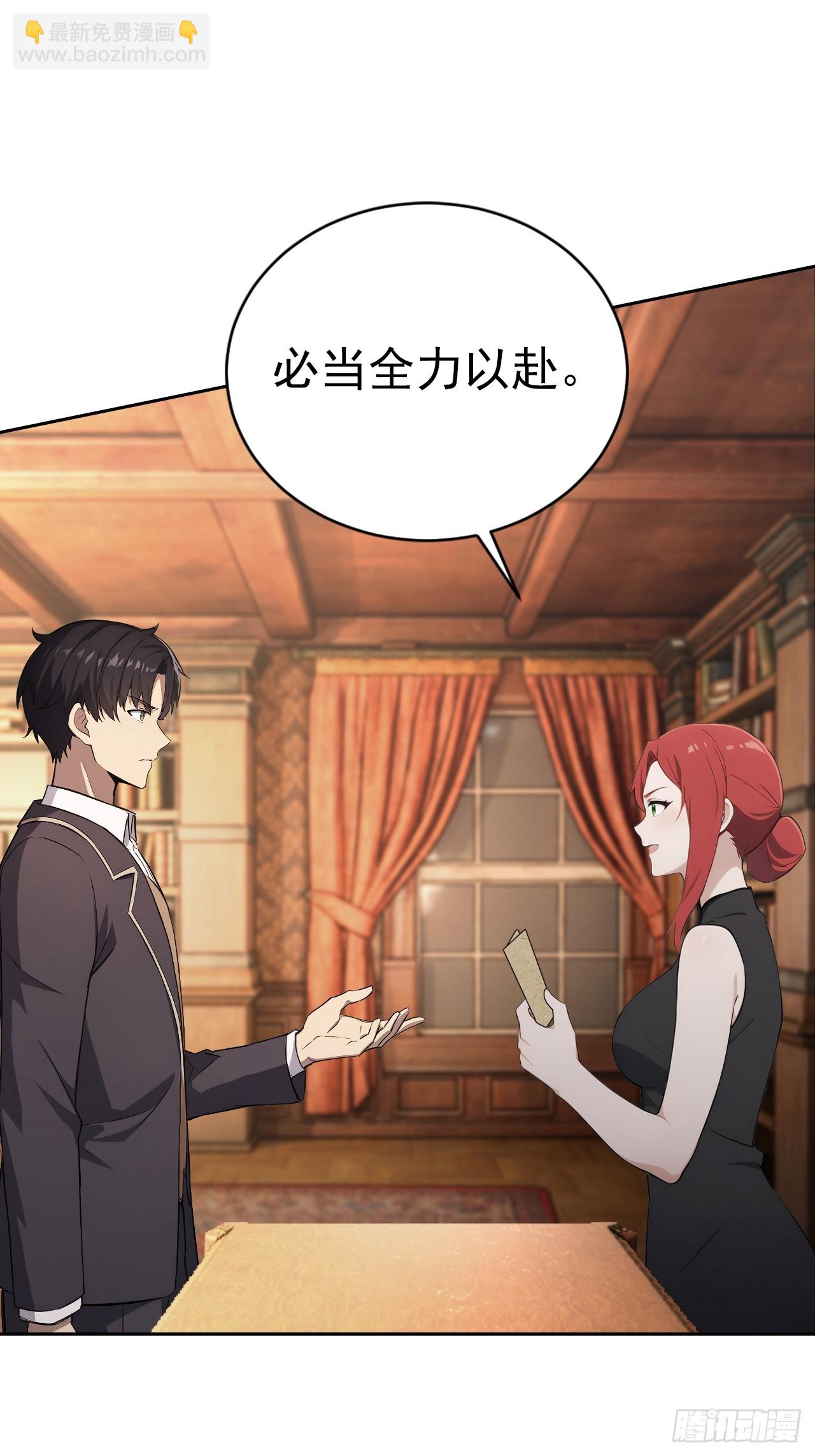 第149话 女人之间的密谋(1/2)-第150话