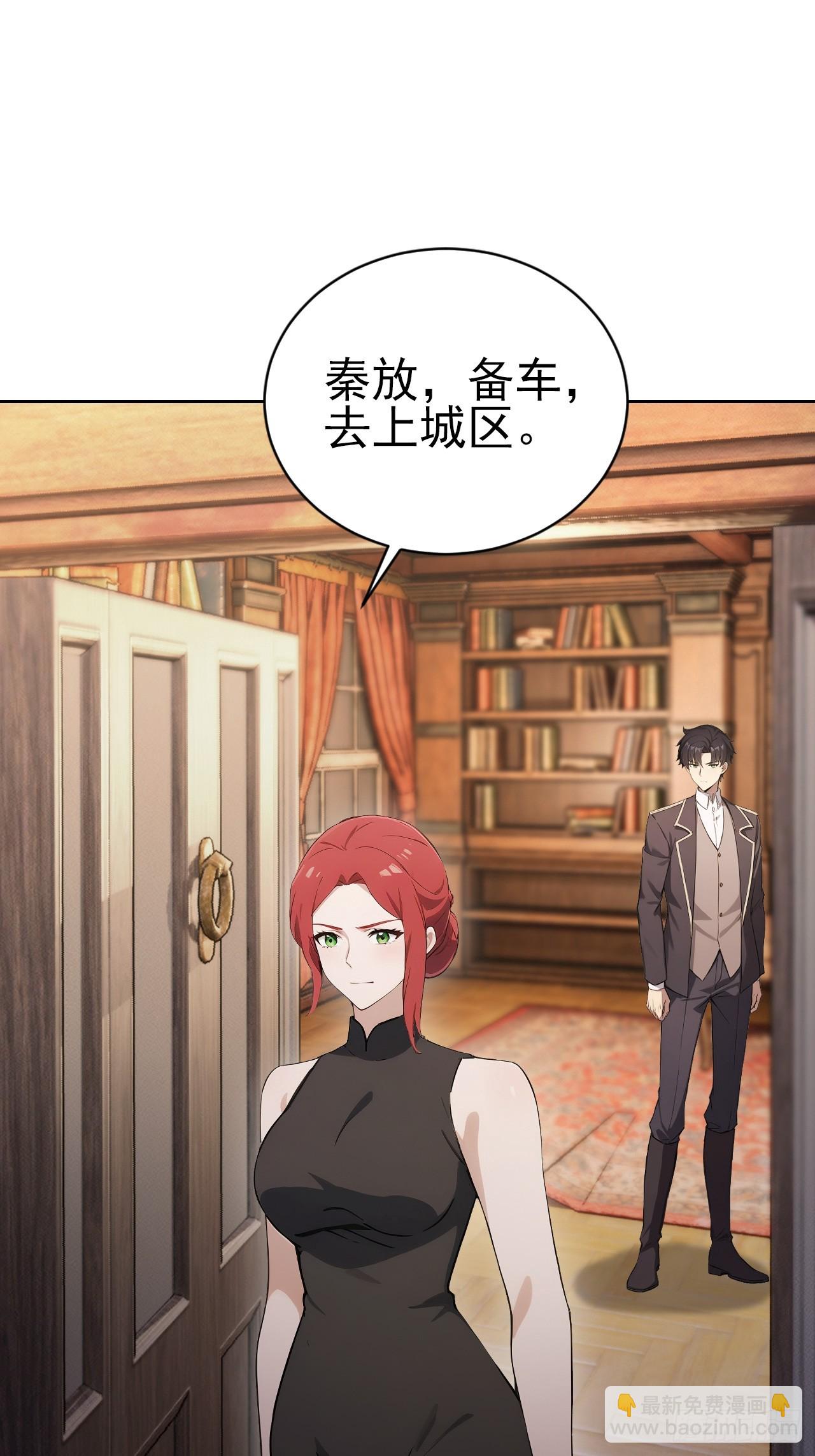 第149话 女人之间的密谋(1/2)-第150话