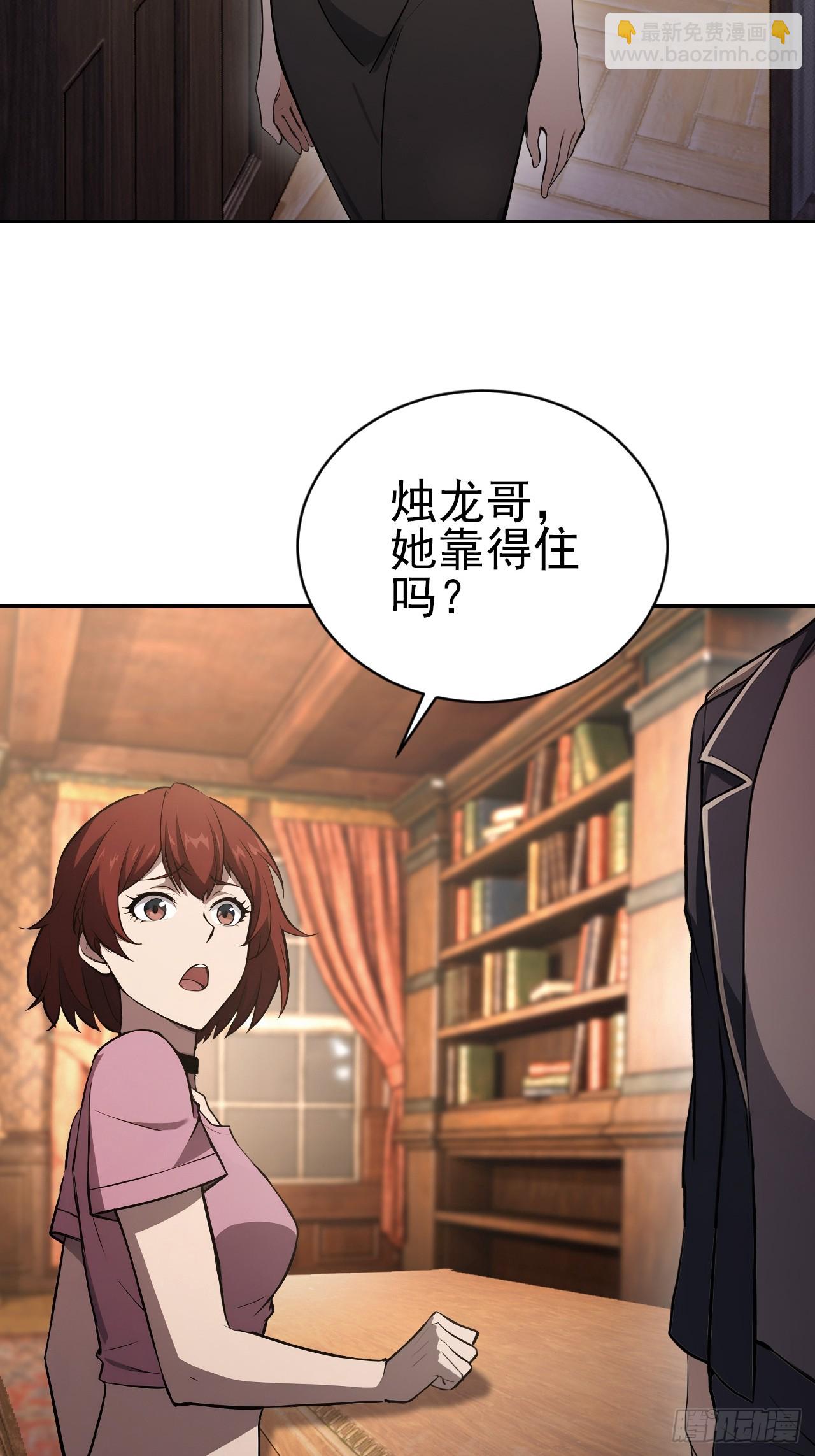 第149话 女人之间的密谋(1/2)-第150话