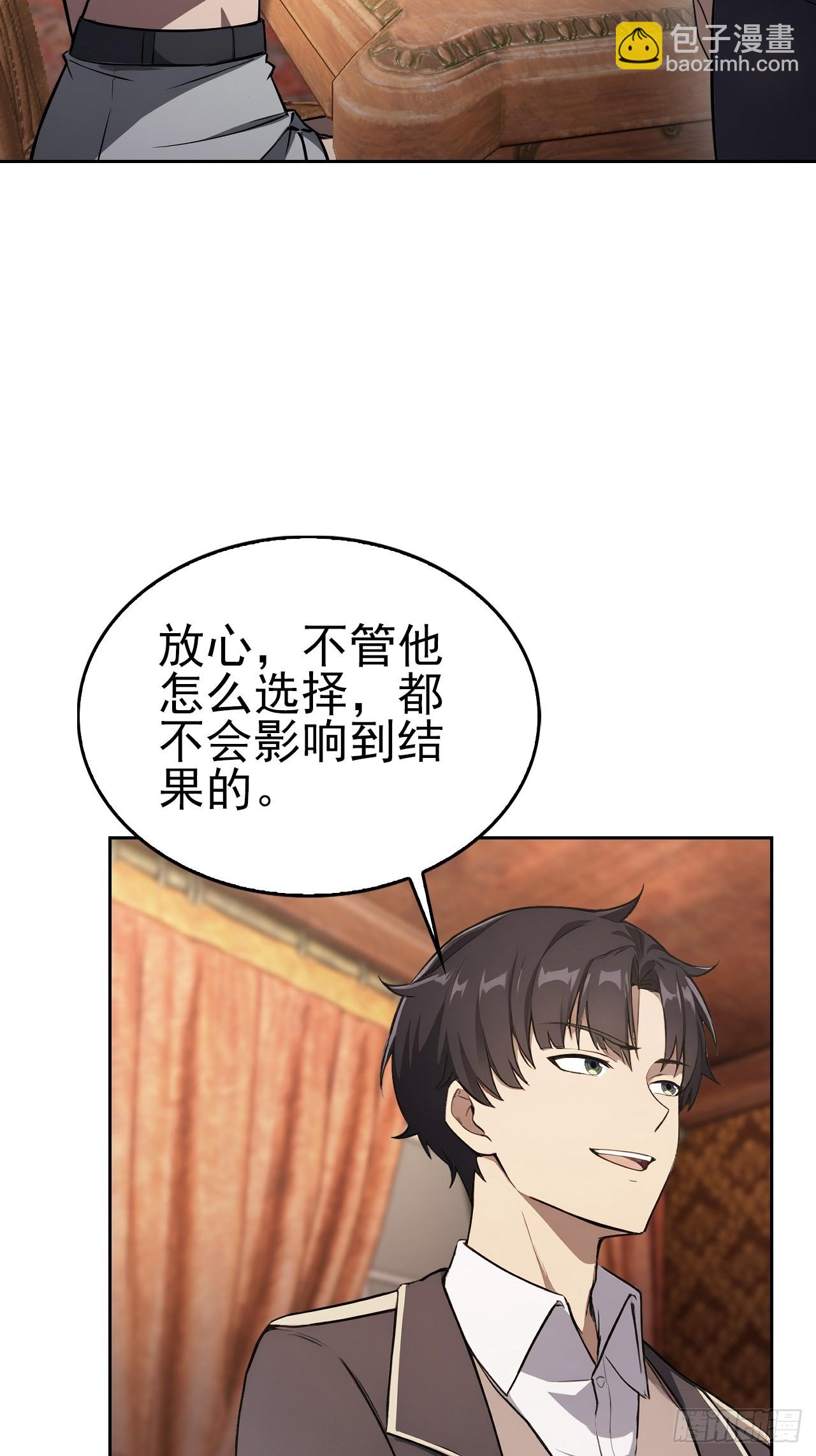 第149话 女人之间的密谋(1/2)-第150话
