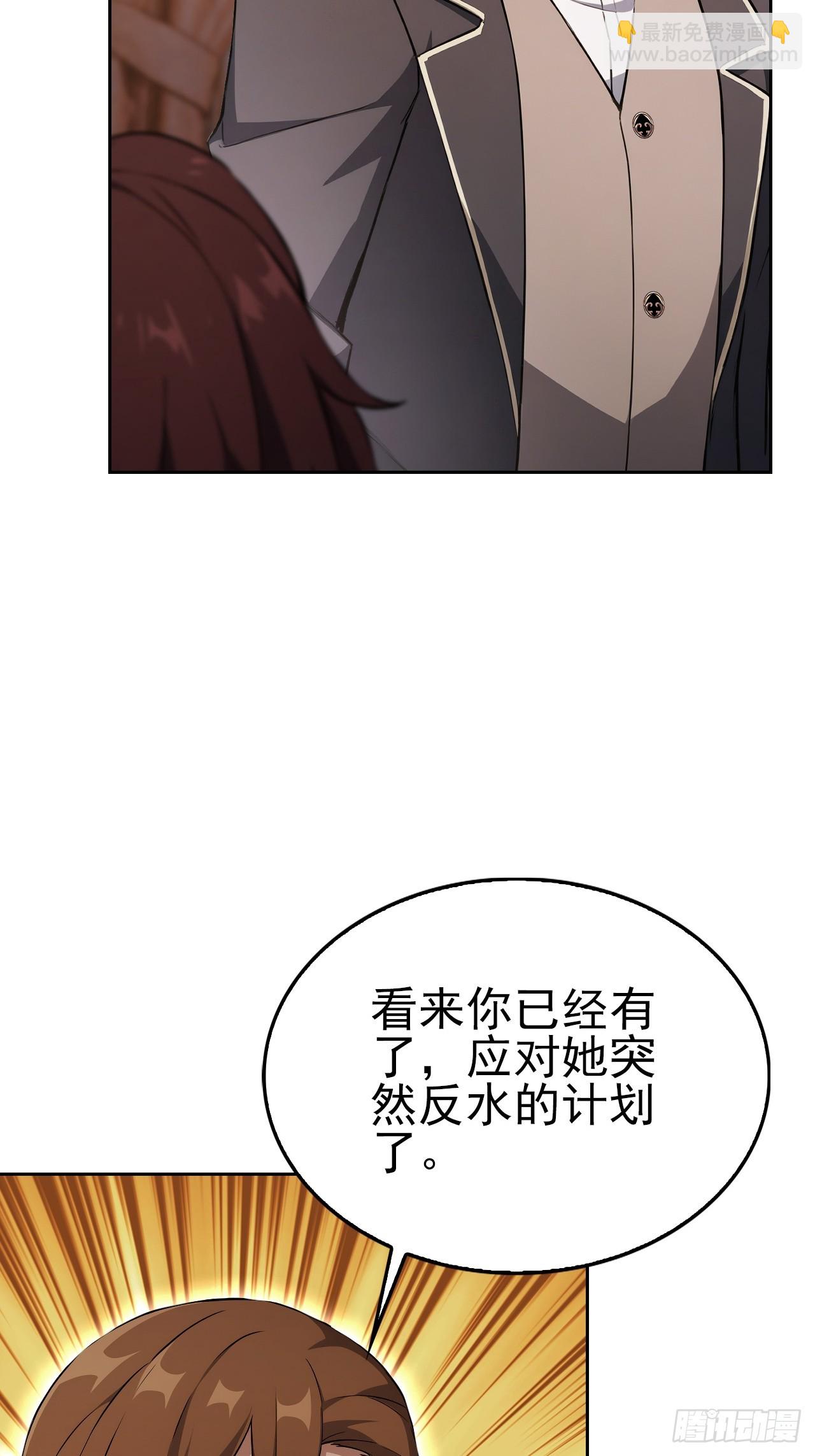 第149话 女人之间的密谋(1/2)-第150话