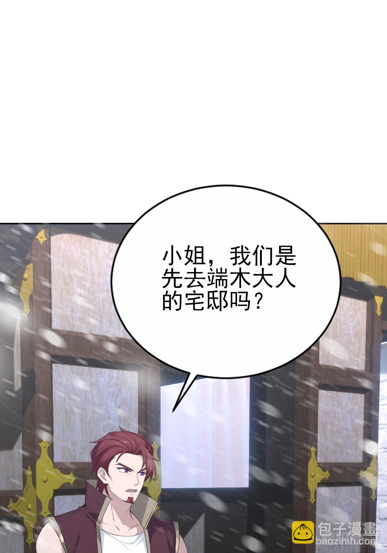 第149话 女人之间的密谋(1/2)-第150话