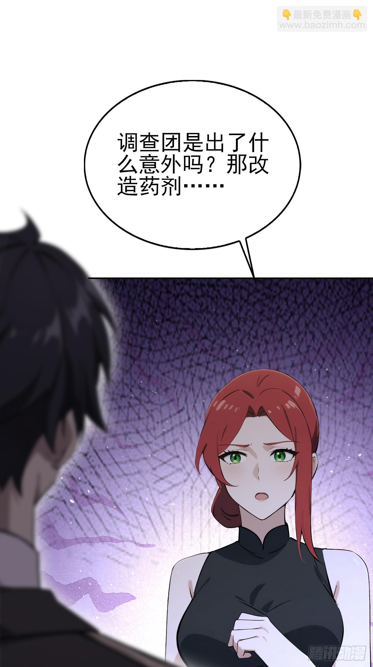 第149话 女人之间的密谋(1/2)-第150话