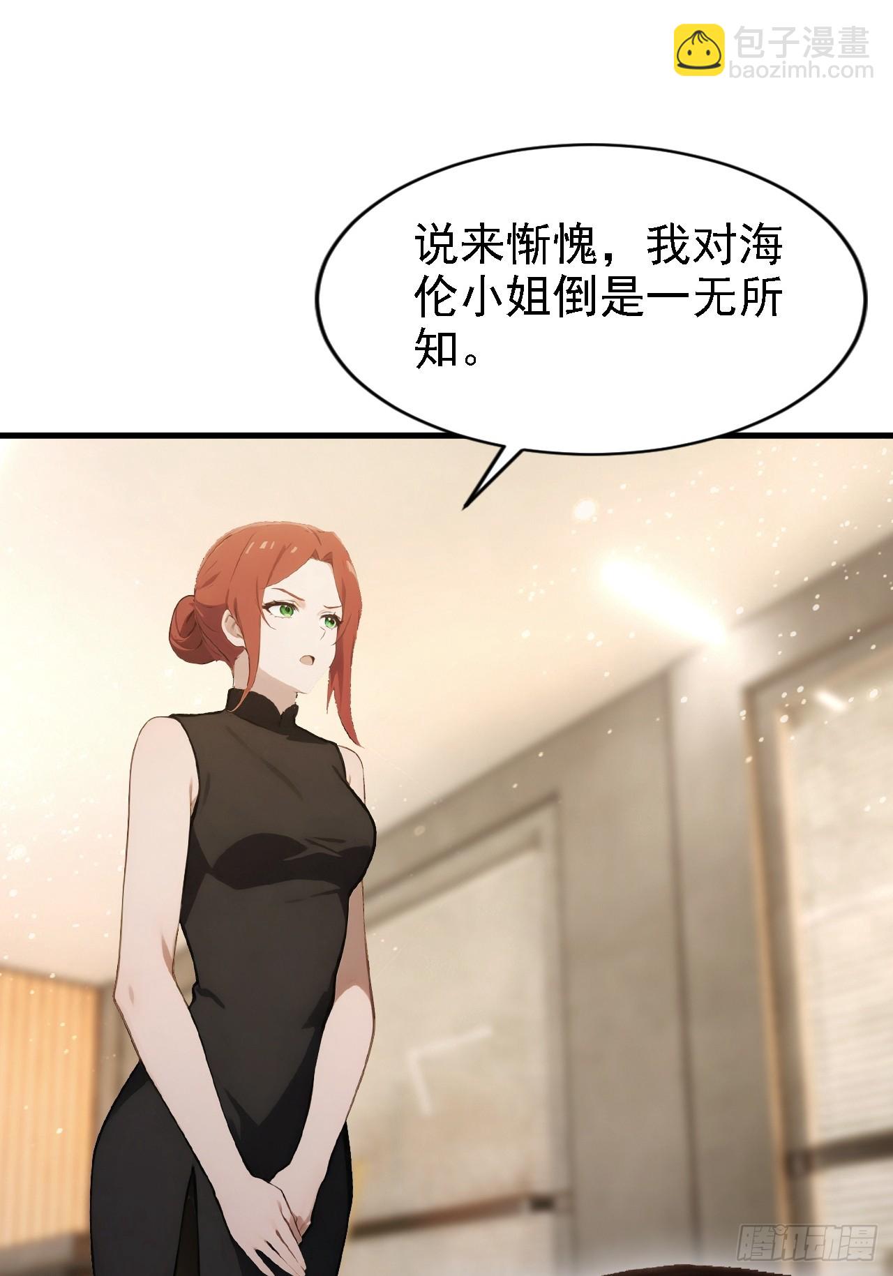 第149话 女人之间的密谋(1/2)-第150话