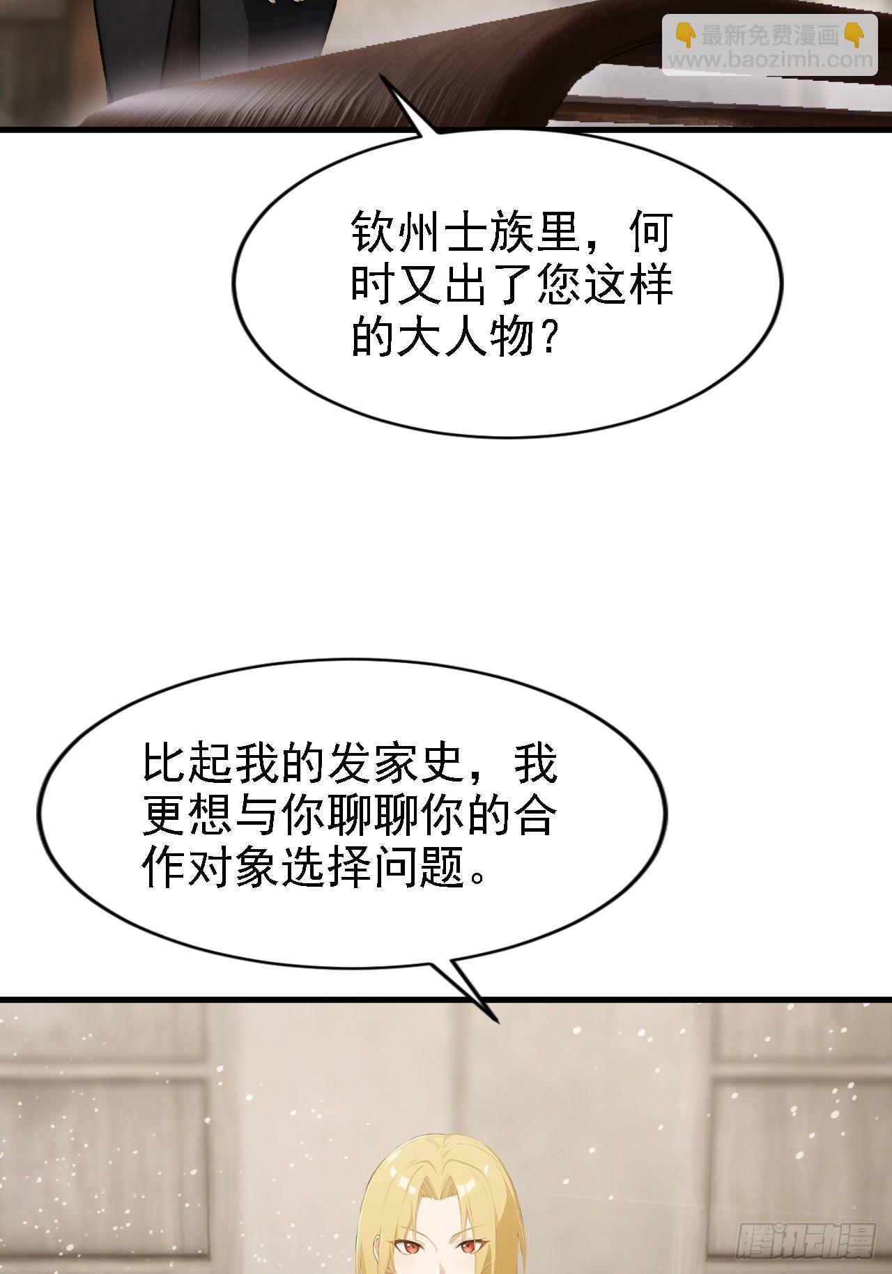第149话 女人之间的密谋(1/2)-第150话