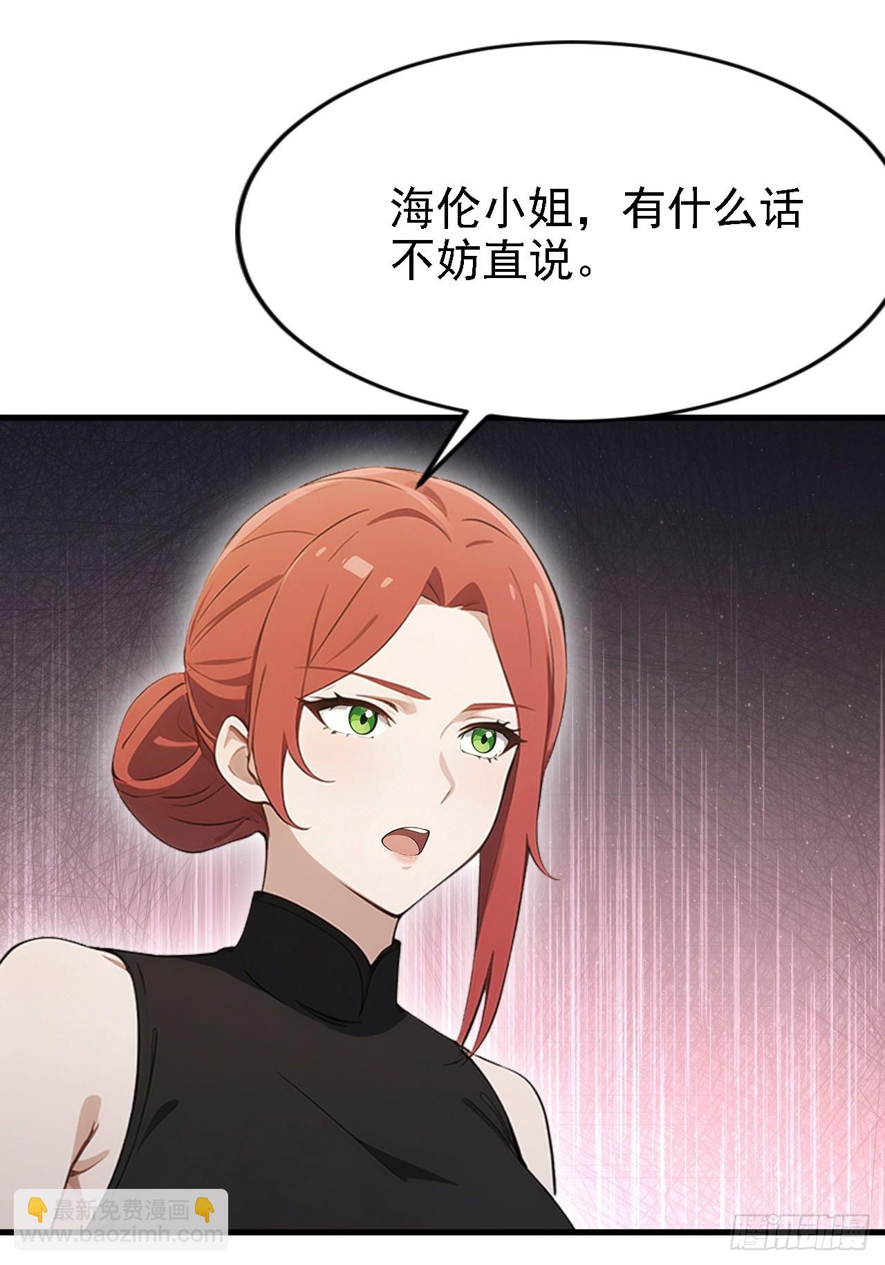 第149话 女人之间的密谋(1/2)-第150话