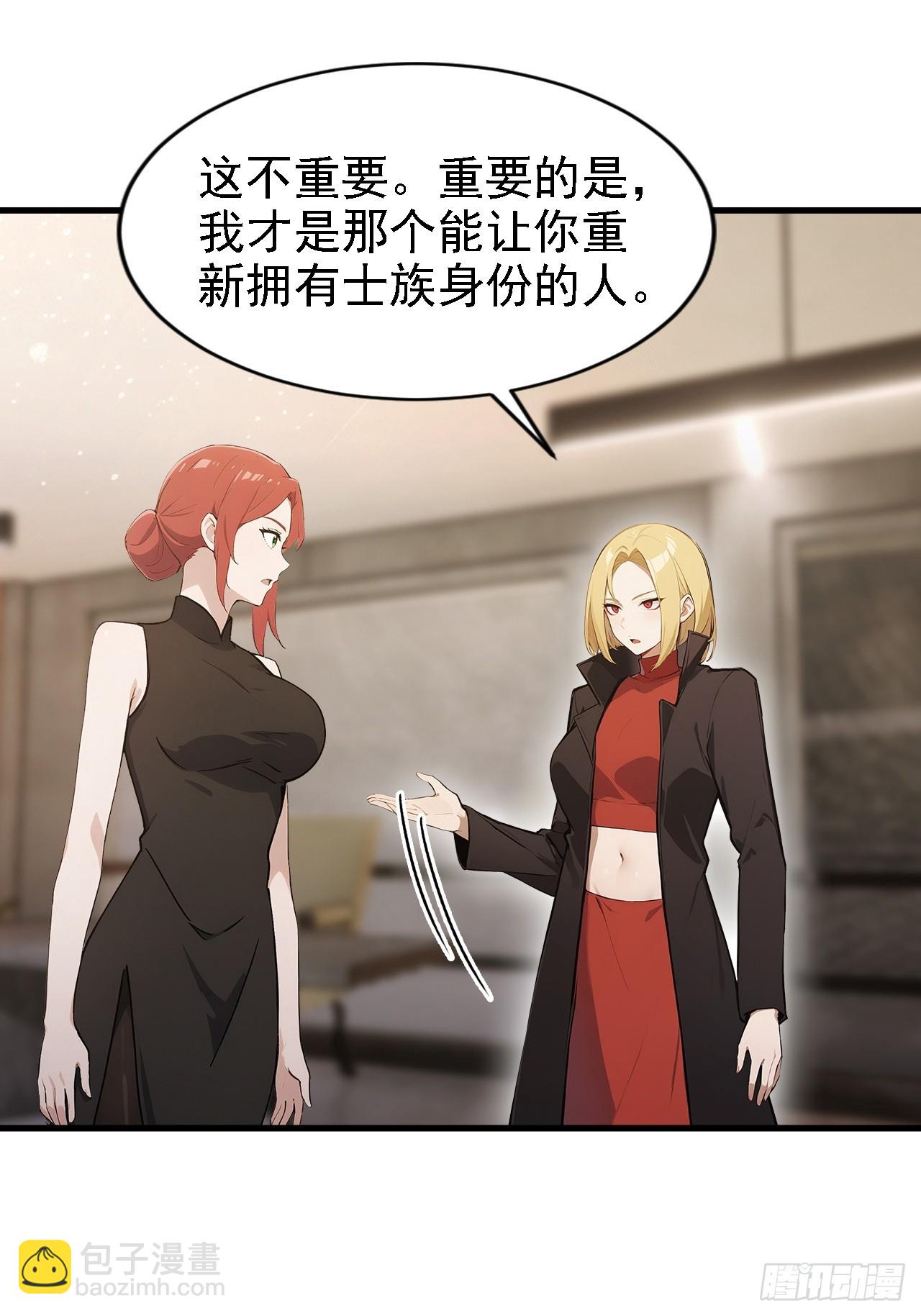 第149话 女人之间的密谋(1/2)-第150话