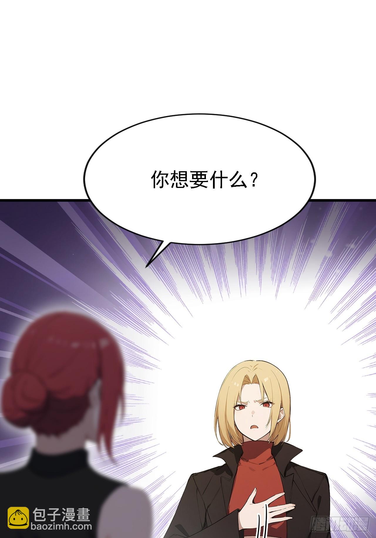 第149话 女人之间的密谋(1/2)-第150话