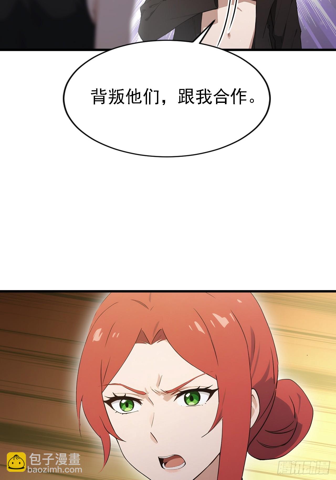 第149话 女人之间的密谋(1/2)-第150话