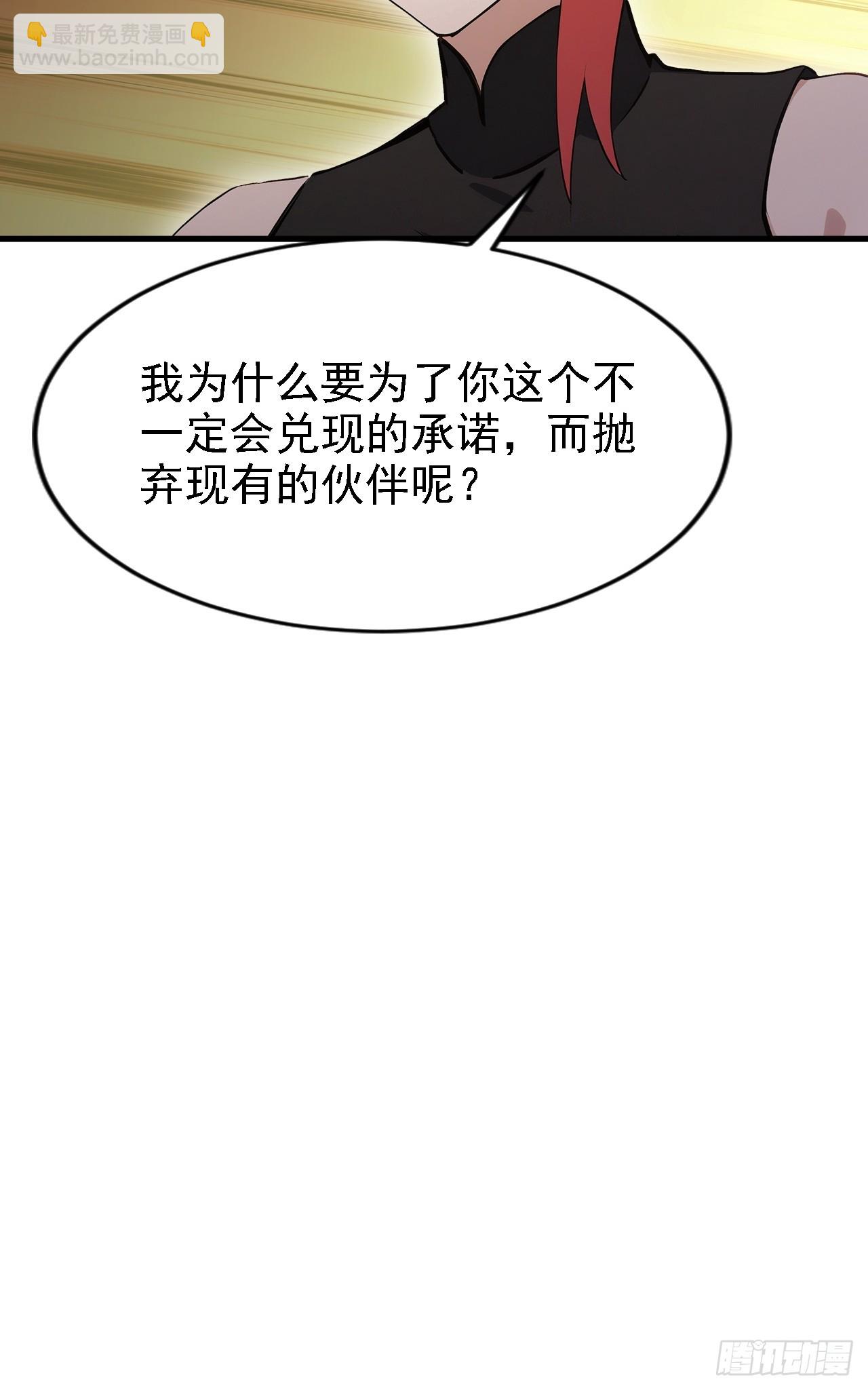 第149话 女人之间的密谋(1/2)-第150话