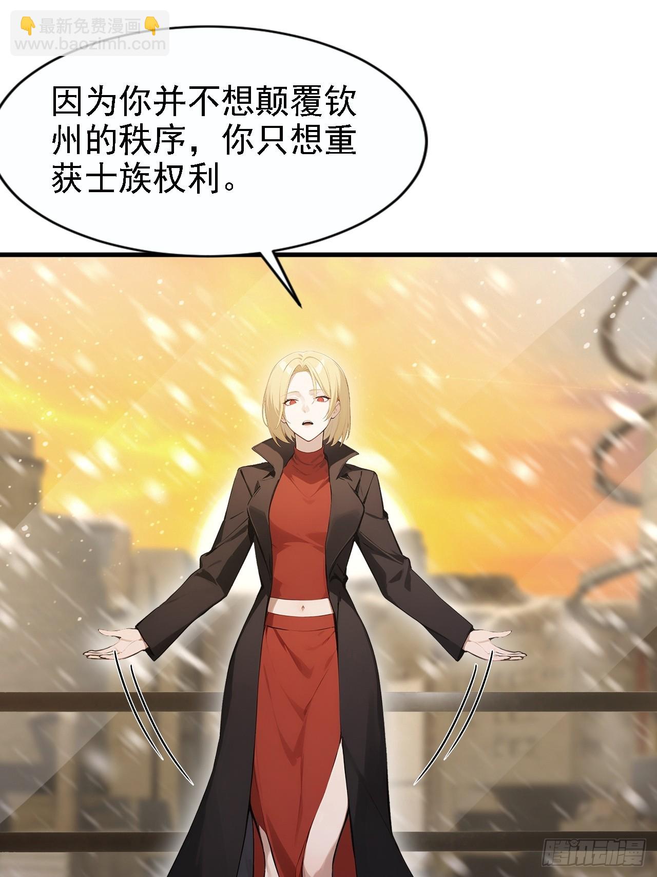 第149话 女人之间的密谋(1/2)-第150话