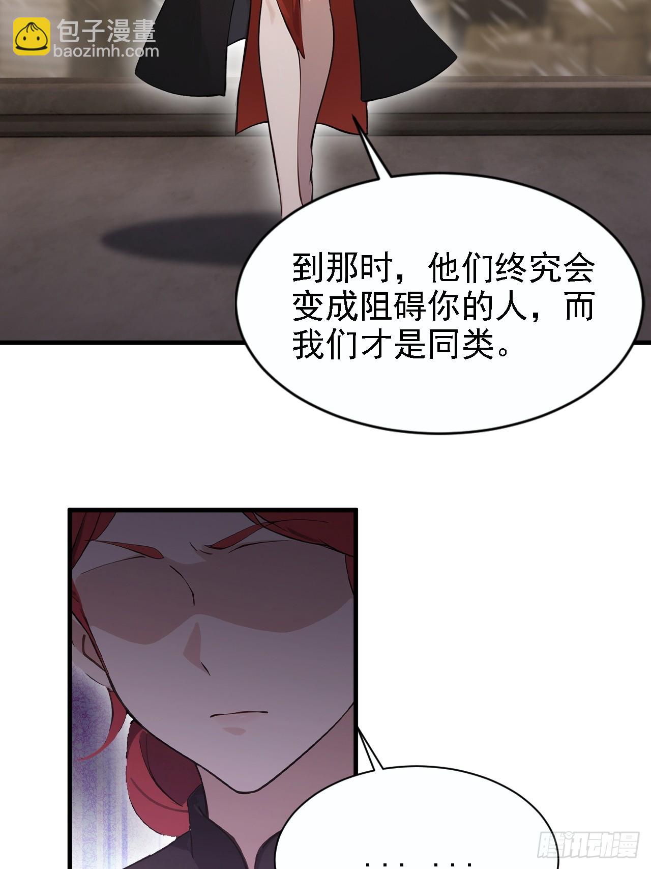 第149话 女人之间的密谋(1/2)-第150话