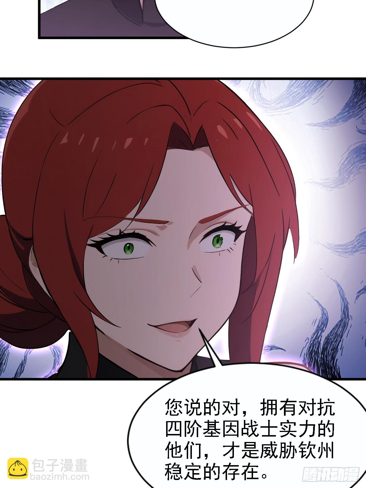 第149话 女人之间的密谋(1/2)-第150话